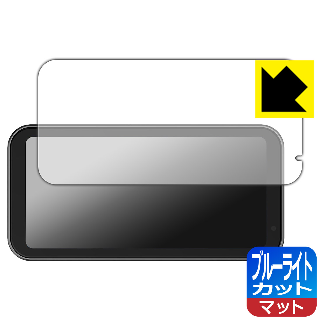 PDA工房 Changer 6.25インチ バイク用 ドライブレコーダー MT2 / MT2-PND 対応 ブルーライトカット[反射低減] 保護 フィルム 日本製 自社製造直販