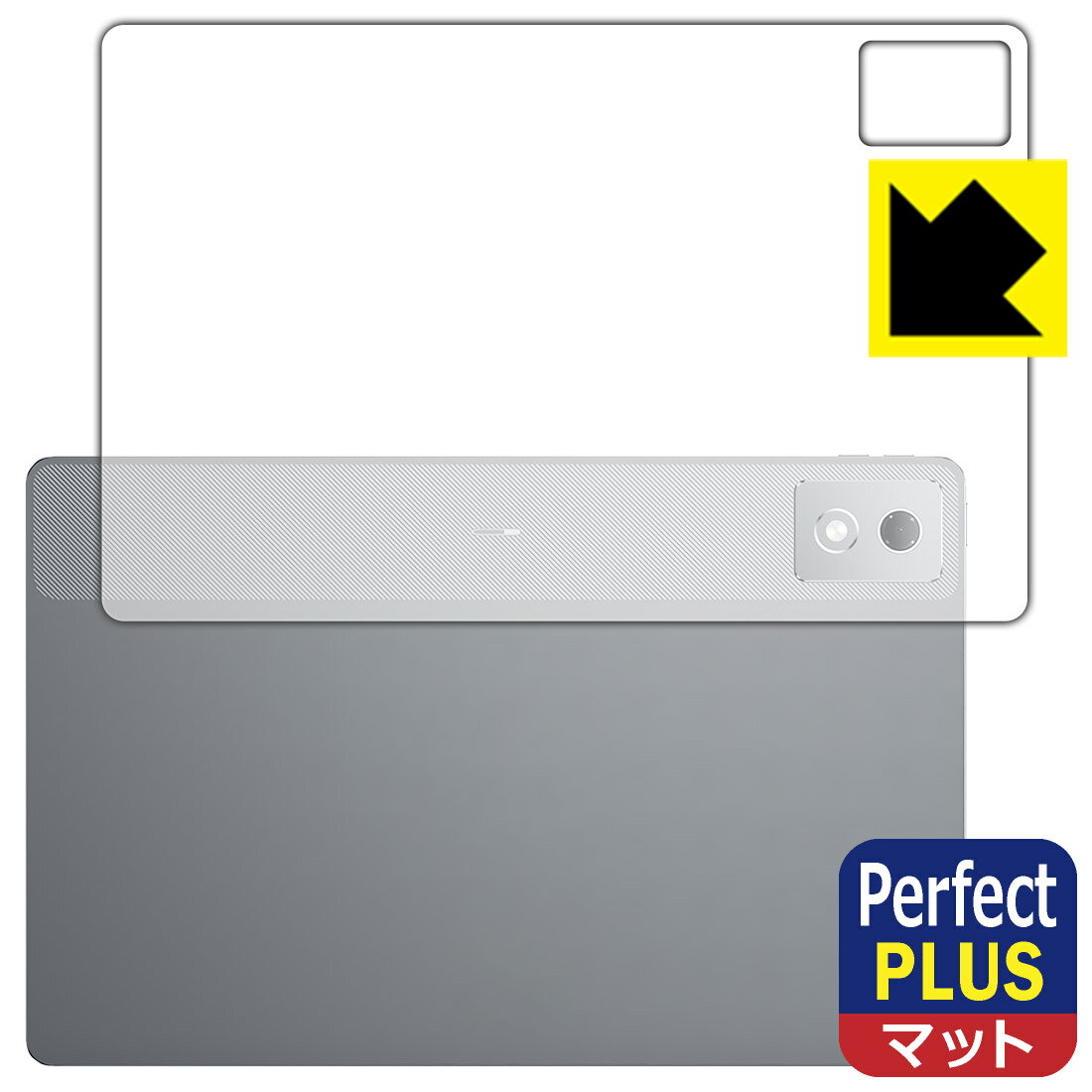 対応機種●対応機種 : Lenovo Xiaoxin Pad Pro 12.7 2025 (TB375FC)専用の商品です。●製品内容 : 背面用フィルム1枚・クリーニングワイプ1個●※保護フィルムが貼り付く「最大サイズ」で設計しています。●「Perfect Shield Plus」は画面の反射を強く抑え、指のすべりもなめらかな指紋や皮脂汚れがつきにくい『アンチグレアタイプ(非光沢)の保護フィルム』●安心の国産素材を使用。日本国内の自社工場で製造し出荷しています。 ★貼り付け失敗交換サービス対象商品★ 国内自社工場製造・発送だからできる 安心の製品保証とサポート ■製品保証 お届けした製品が誤っていたり、不具合があった場合などには、お届けから1ヶ月以内にメールにてお問い合わせください。交換等対応させていただきます。[キャンセル・返品（返金・交換）について] ■■貼り付け失敗時の交換サービス■■貼り付けに失敗しても1回だけ無償交換ができます。(失敗したフィルムをお送りいただき、新品に無償交換します。往復の送料のみお客様にご負担をお願いいたします。詳しくは製品に同封の紙をご確認ください) ■■保護フィルム貼り付け代行サービス■■保護フィルムの貼り付け作業に自信がない方には、PDA工房で貼り付け作業を代行いたします。(PDA工房の保護フィルムのみが対象です。詳しくは製品に同封の紙をご確認ください) Perfect Shield Plus【反射低減】保護フィルム 素材説明 ■画面の映り込みを強く抑える反射防止タイプ！表面に微細な凹凸を作ることにより、外光を乱反射させギラツキを抑える「アンチグレア加工」がされております。屋外での太陽光の映り込み、屋内でも蛍光灯などの映り込みが気になるシーンが多い方におすすめです。また、指紋がついた場合でも目立ちにくいという特長があります。【Perfect Shield Plus】は、従来の製品【Perfect Shield】よりも反射低減(アンチグレア)効果が強いフィルムです。映り込み防止を一番に優先する方におすすめです。(反射低減効果が強いため、表示画面との相性により色のにじみ・モアレ等が発生する場合があります)■防指紋のハードコート！さらさらな指ざわり！指滑りはさらさらな使用感でストレスのない操作・入力が可能です。ハードコート加工がされており、キズや擦れに強くなっています。簡単にキズがつかず長くご利用いただけます。反射防止のアンチグレア加工で指紋が目立ちにくい上、表面は防汚コーティングがされており、皮脂や汚れがつきにくく、また、落ちやすくなっています。(【Perfect Shield】よりも指紋は目立ちません)■気泡の入りにくい特殊な自己吸着タイプ接着面は気泡の入りにくい特殊な自己吸着タイプです。素材に柔軟性があり、貼り付け作業も簡単にできます。また、はがすときにガラス製フィルムのように割れてしまうことはありません。貼り直しが何度でもできるので、正しい位置へ貼り付けられるまでやり直すことができます。■安心の日本製最高級グレードの国産素材を日本国内の弊社工場で加工している完全な Made in Japan です。安心の品質をお届けします。 【ポスト投函送料無料】商品は【ポスト投函発送 (追跡可能メール便)】で発送します。お急ぎ、配達日時を指定されたい方は以下のクーポンを同時購入ください。【お急ぎ便クーポン】　プラス110円(税込)で速達扱いでの発送。お届けはポストへの投函となります。【配達日時指定クーポン】　プラス550円(税込)で配達日時を指定し、宅配便で発送させていただきます。【お急ぎ便クーポン】はこちらをクリック【配達日時指定クーポン】はこちらをクリック