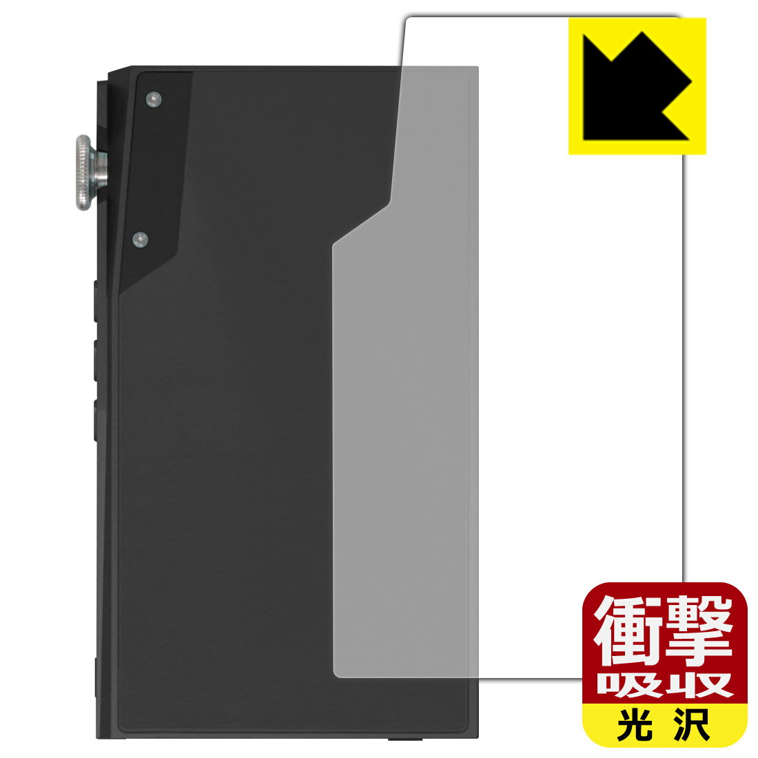 対応機種●対応機種 : iBasso Audio DX180専用の商品です。●製品内容 : 背面用フィルム1枚・クリーニングワイプ1個●※機器背面の仕上げの都合により、保護フィルムは完全に密着しません。貼りつきムラが目立つ場合があります。また、文字やブランドロゴの部分は保護フィルムを貼り付けた際に気泡が入ります。●特殊素材の衝撃吸収層が外部からの衝撃を吸収し、機器へのダメージをやわらげます。『衝撃吸収(光沢)の保護フィルム』●安心の国産素材を使用。日本国内の自社工場で製造し出荷しています。 ★貼り付け失敗交換サービス対象商品★ 国内自社工場製造・発送だからできる 安心の製品保証とサポート ■製品保証 お届けした製品が誤っていたり、不具合があった場合などには、お届けから1ヶ月以内にメールにてお問い合わせください。交換等対応させていただきます。[キャンセル・返品（返金・交換）について] ■■貼り付け失敗時の交換サービス■■貼り付けに失敗しても1回だけ無償交換ができます。(失敗したフィルムをお送りいただき、新品に無償交換します。往復の送料のみお客様にご負担をお願いいたします。詳しくは製品に同封の紙をご確認ください) ■■保護フィルム貼り付け代行サービス■■保護フィルムの貼り付け作業に自信がない方には、PDA工房で貼り付け作業を代行いたします。(PDA工房の保護フィルムのみが対象です。詳しくは製品に同封の紙をご確認ください) 衝撃吸収【光沢】保護フィルム 素材説明 ■衝撃を吸収＆割れない安心感特殊素材の衝撃吸収層がたわむことで衝撃を吸収し、液晶画面や機器へのダメージをやわらげます。ガラスフィルムは割れることがあるため、破損部分でケガをすることがありますが、このフィルムはPET素材ですので、絶対に割れず、安全にお使いいただけます。もちろん割れたカケラが落ちることもありませんので、異物混入などのトラブルも未然に防ぎます。■高級感あふれる光沢と画質を損なわない透明度！貼っていることを意識させないほどの高い透明度に、高級感あふれる光沢・クリアな仕上げとなります。動画視聴や画像編集など、機器本来の発色を重視したい方におすすめです。■フッ素加工で汚れがつきにくく、指滑りもなめらか！表面はフッ素コーティングがされており、皮脂や汚れがつきにくく、また、落ちやすくなっています。指滑りもなめらかで、快適な使用感です。■抗菌加工で清潔抗菌加工によりフィルム表面の菌の繁殖を抑えることができます。清潔な画面を保ちたい方におすすめです。※抗菌率99.9％ / JIS Z2801 抗菌性試験方法による評価■気泡の入りにくい特殊な自己吸着タイプ接着面は気泡の入りにくい特殊な自己吸着タイプです。素材に柔軟性があり、貼り付け作業も簡単にできます。また、はがすときにガラス製フィルムのように割れてしまうことはありません。貼り直しが何度でもできるので、正しい位置へ貼り付けられるまでやり直すことができます。■安心の日本製最高級グレードの国産素材を日本国内の弊社工場で加工している完全な Made in Japan です。安心の品質をお届けします。 【ポスト投函送料無料】商品は【ポスト投函発送 (追跡可能メール便)】で発送します。お急ぎ、配達日時を指定されたい方は以下のクーポンを同時購入ください。【お急ぎ便クーポン】　プラス110円(税込)で速達扱いでの発送。お届けはポストへの投函となります。【配達日時指定クーポン】　プラス550円(税込)で配達日時を指定し、宅配便で発送させていただきます。【お急ぎ便クーポン】はこちらをクリック【配達日時指定クーポン】はこちらをクリック