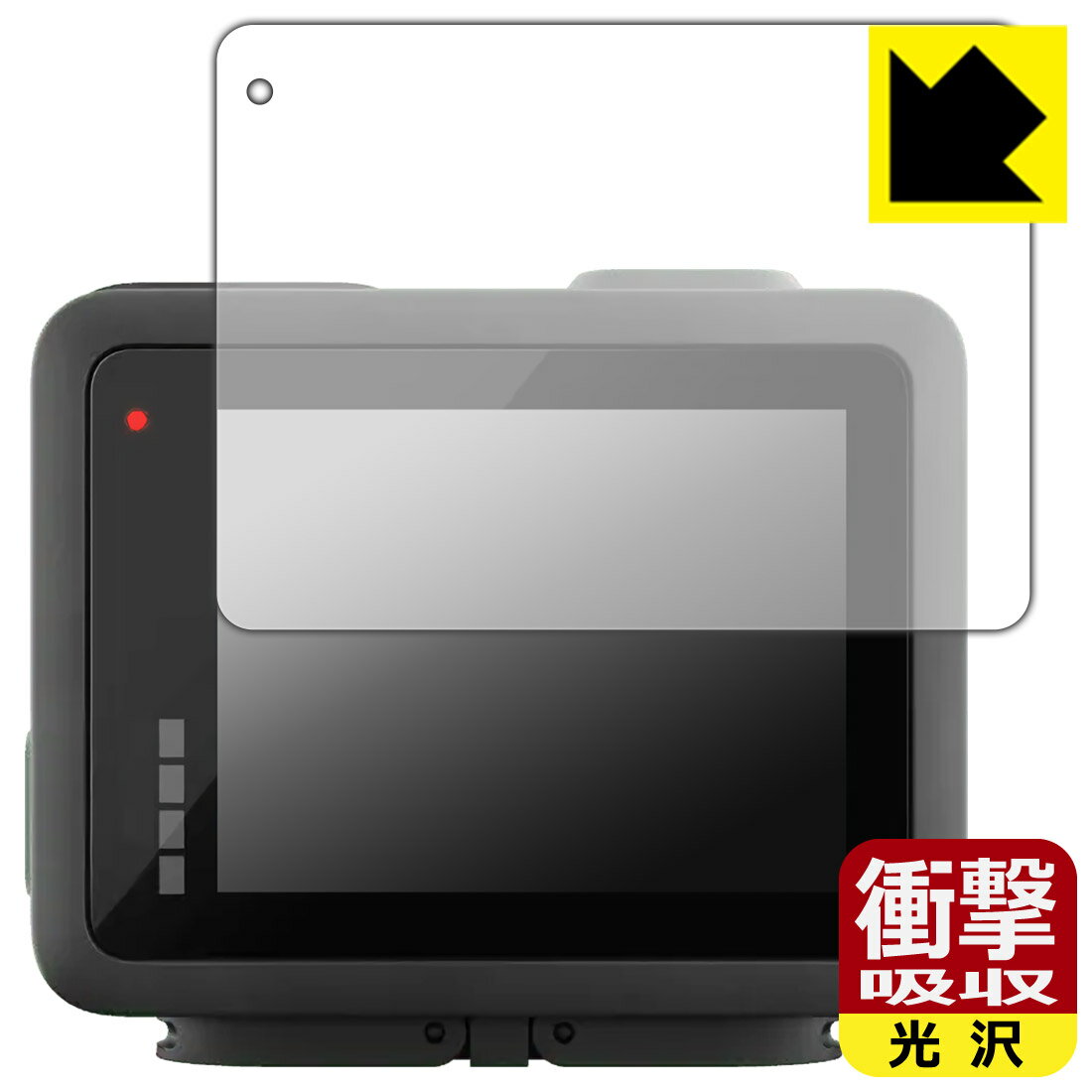 PDA工房 GoPro HERO (2024年発売モデル) 対応 衝撃吸収[光沢] 保護 フィルム [メイン用] 耐衝撃 日本製 自社製造直販(2)