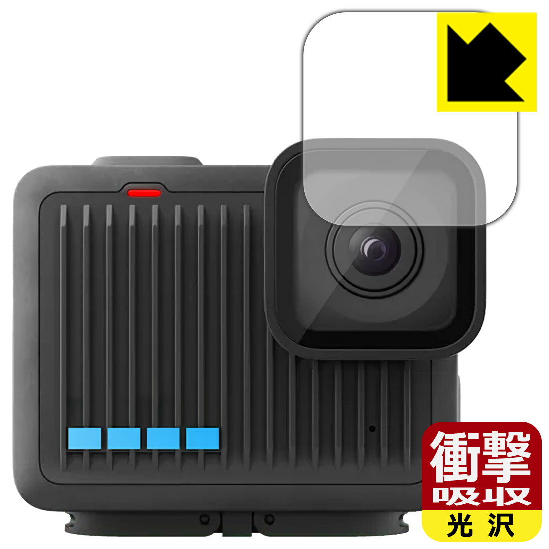 対応機種●対応機種 : GoPro HERO (2024年発売モデル)(ゴープロ ヒーロー) カメラレンズ部専用の商品です。　　※レンズ前のガラス面に貼り付けるため、画像に影響が出る可能性がございます。●製品内容 : カメラレンズ部用フィルム1枚・クリーニングワイプ1個●※この機器はカメラレンズ部のコーティングが良いため、フィルムに力を加えると貼り付けた位置から動く場合がございます。簡単に戻せますので、戻してお使いください。●特殊素材の衝撃吸収層が外部からの衝撃を吸収し、機器へのダメージをやわらげます。『衝撃吸収(光沢)の保護フィルム』●安心の国産素材を使用。日本国内の自社工場で製造し出荷しています。 ★貼り付け失敗交換サービス対象商品★ 国内自社工場製造・発送だからできる 安心の製品保証とサポート ■製品保証 お届けした製品が誤っていたり、不具合があった場合などには、お届けから1ヶ月以内にメールにてお問い合わせください。交換等対応させていただきます。[キャンセル・返品（返金・交換）について] ■■貼り付け失敗時の交換サービス■■貼り付けに失敗しても1回だけ無償交換ができます。(失敗したフィルムをお送りいただき、新品に無償交換します。往復の送料のみお客様にご負担をお願いいたします。詳しくは製品に同封の紙をご確認ください) ■■保護フィルム貼り付け代行サービス■■保護フィルムの貼り付け作業に自信がない方には、PDA工房で貼り付け作業を代行いたします。(PDA工房の保護フィルムのみが対象です。詳しくは製品に同封の紙をご確認ください) 衝撃吸収【光沢】保護フィルム 素材説明 ■衝撃を吸収＆割れない安心感特殊素材の衝撃吸収層がたわむことで衝撃を吸収し、液晶画面や機器へのダメージをやわらげます。ガラスフィルムは割れることがあるため、破損部分でケガをすることがありますが、このフィルムはPET素材ですので、絶対に割れず、安全にお使いいただけます。もちろん割れたカケラが落ちることもありませんので、異物混入などのトラブルも未然に防ぎます。■高級感あふれる光沢と画質を損なわない透明度！貼っていることを意識させないほどの高い透明度に、高級感あふれる光沢・クリアな仕上げとなります。動画視聴や画像編集など、機器本来の発色を重視したい方におすすめです。■フッ素加工で汚れがつきにくく、指滑りもなめらか！表面はフッ素コーティングがされており、皮脂や汚れがつきにくく、また、落ちやすくなっています。指滑りもなめらかで、快適な使用感です。■抗菌加工で清潔抗菌加工によりフィルム表面の菌の繁殖を抑えることができます。清潔な画面を保ちたい方におすすめです。※抗菌率99.9％ / JIS Z2801 抗菌性試験方法による評価■気泡の入りにくい特殊な自己吸着タイプ接着面は気泡の入りにくい特殊な自己吸着タイプです。素材に柔軟性があり、貼り付け作業も簡単にできます。また、はがすときにガラス製フィルムのように割れてしまうことはありません。貼り直しが何度でもできるので、正しい位置へ貼り付けられるまでやり直すことができます。■安心の日本製最高級グレードの国産素材を日本国内の弊社工場で加工している完全な Made in Japan です。安心の品質をお届けします。 【ポスト投函送料無料】商品は【ポスト投函発送 (追跡可能メール便)】で発送します。お急ぎ、配達日時を指定されたい方は以下のクーポンを同時購入ください。【お急ぎ便クーポン】　プラス110円(税込)で速達扱いでの発送。お届けはポストへの投函となります。【配達日時指定クーポン】　プラス550円(税込)で配達日時を指定し、宅配便で発送させていただきます。【お急ぎ便クーポン】はこちらをクリック【配達日時指定クーポン】はこちらをクリック