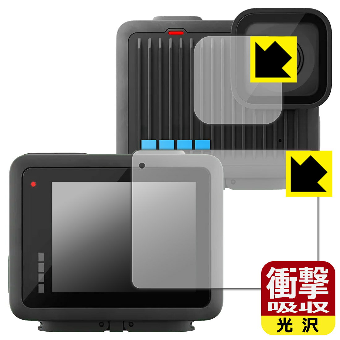 PDA工房 GoPro HERO (2024年発売モデル) 対応 衝撃吸収[光沢] 保護 フィルム [メイン用/レンズ部用] 耐..