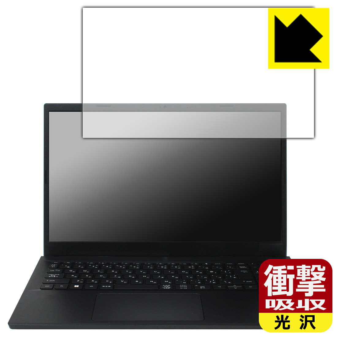 PDA工房 Acer Nitro V 15 (ANV15-51シリーズ) 対応 衝撃吸収[光沢] 保護 フィルム [画面用] 耐衝撃 日本製 自社製造直販