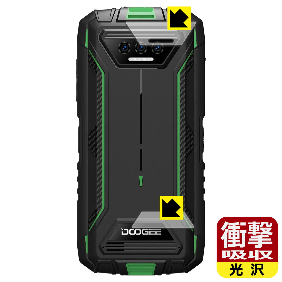 乐天商城 - PDA工房 DOOGEE S41 / S41 Max 対応 衝撃吸収[光沢] 保護 フィルム [カメラレンズ部/背面ロゴ部分用] 耐衝撃 日本製 自社製造直販