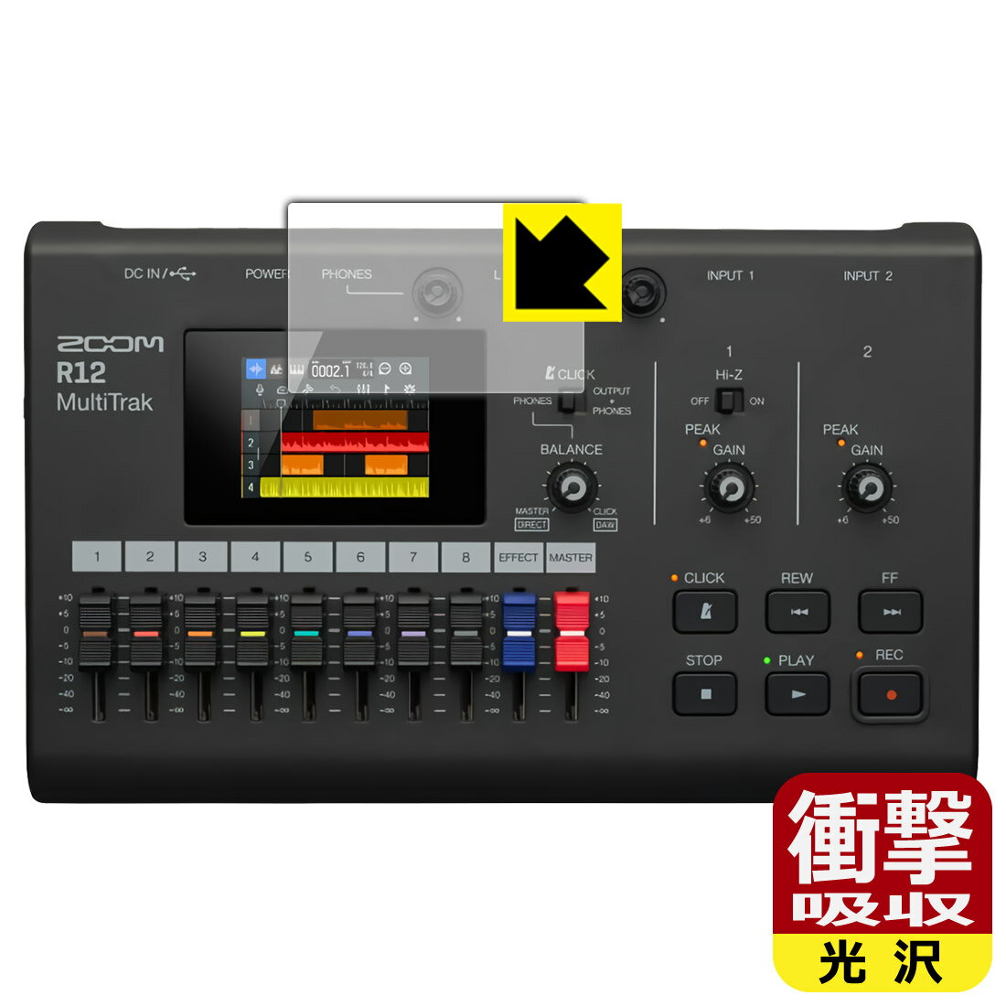 対応機種●対応機種 : ZOOM R12 MultiTrak マルチトラックレコーダー専用の商品です。●製品内容 : 画面用フィルム1枚・クリーニングワイプ1個●特殊素材の衝撃吸収層が外部からの衝撃を吸収し、機器へのダメージをやわらげます。『衝撃吸収(光沢)の保護フィルム』●安心の国産素材を使用。日本国内の自社工場で製造し出荷しています。 ★貼り付け失敗交換サービス対象商品★ 国内自社工場製造・発送だからできる 安心の製品保証とサポート ■製品保証 お届けした製品が誤っていたり、不具合があった場合などには、お届けから1ヶ月以内にメールにてお問い合わせください。交換等対応させていただきます。[キャンセル・返品（返金・交換）について] ■■貼り付け失敗時の交換サービス■■貼り付けに失敗しても1回だけ無償交換ができます。(失敗したフィルムをお送りいただき、新品に無償交換します。往復の送料のみお客様にご負担をお願いいたします。詳しくは製品に同封の紙をご確認ください) ■■保護フィルム貼り付け代行サービス■■保護フィルムの貼り付け作業に自信がない方には、PDA工房で貼り付け作業を代行いたします。(PDA工房の保護フィルムのみが対象です。詳しくは製品に同封の紙をご確認ください) 衝撃吸収【光沢】保護フィルム 素材説明 ■衝撃を吸収＆割れない安心感特殊素材の衝撃吸収層がたわむことで衝撃を吸収し、液晶画面や機器へのダメージをやわらげます。ガラスフィルムは割れることがあるため、破損部分でケガをすることがありますが、このフィルムはPET素材ですので、絶対に割れず、安全にお使いいただけます。もちろん割れたカケラが落ちることもありませんので、異物混入などのトラブルも未然に防ぎます。■高級感あふれる光沢と画質を損なわない透明度！貼っていることを意識させないほどの高い透明度に、高級感あふれる光沢・クリアな仕上げとなります。動画視聴や画像編集など、機器本来の発色を重視したい方におすすめです。■フッ素加工で汚れがつきにくく、指滑りもなめらか！表面はフッ素コーティングがされており、皮脂や汚れがつきにくく、また、落ちやすくなっています。指滑りもなめらかで、快適な使用感です。■抗菌加工で清潔抗菌加工によりフィルム表面の菌の繁殖を抑えることができます。清潔な画面を保ちたい方におすすめです。※抗菌率99.9％ / JIS Z2801 抗菌性試験方法による評価■気泡の入りにくい特殊な自己吸着タイプ接着面は気泡の入りにくい特殊な自己吸着タイプです。素材に柔軟性があり、貼り付け作業も簡単にできます。また、はがすときにガラス製フィルムのように割れてしまうことはありません。貼り直しが何度でもできるので、正しい位置へ貼り付けられるまでやり直すことができます。■安心の日本製最高級グレードの国産素材を日本国内の弊社工場で加工している完全な Made in Japan です。安心の品質をお届けします。 【ポスト投函送料無料】商品は【ポスト投函発送 (追跡可能メール便)】で発送します。お急ぎ、配達日時を指定されたい方は以下のクーポンを同時購入ください。【お急ぎ便クーポン】　プラス110円(税込)で速達扱いでの発送。お届けはポストへの投函となります。【配達日時指定クーポン】　プラス550円(税込)で配達日時を指定し、宅配便で発送させていただきます。【お急ぎ便クーポン】はこちらをクリック【配達日時指定クーポン】はこちらをクリック