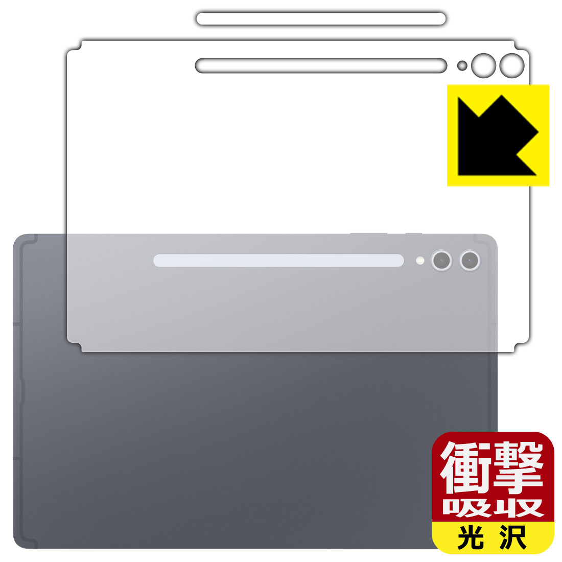PDA工房 Galaxy Tab S10+ 対応 衝撃吸収[光沢] 保護 フィルム [背面用] 耐衝撃 日本製 自社製造直販(2)