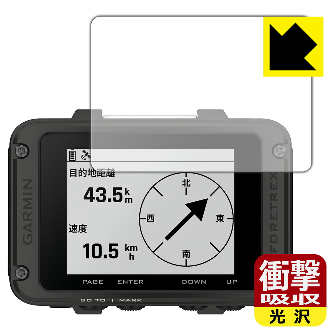 PDA工房 GARMIN Foretrex 801 対応 衝撃吸収 保護 フィルム 耐衝撃 日本製 自社製造直販