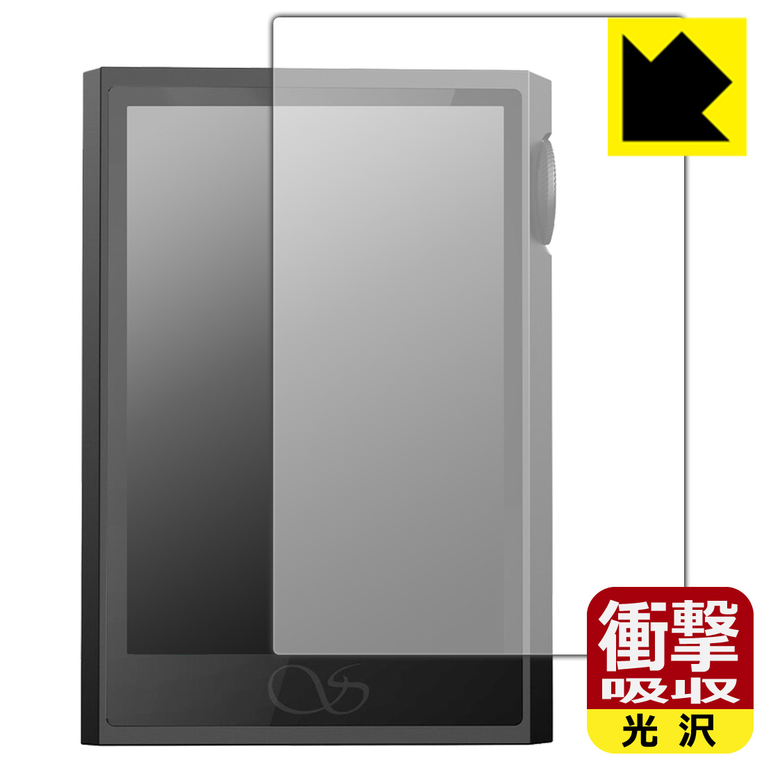 PDA工房 SHANLING M1 Plus 対応 衝撃吸収[光沢] 保護 フィルム [表面用] 耐衝撃 日...