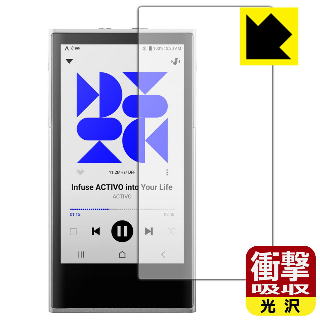 PDA工房 ACTIVO P1 対応 衝撃吸収[光沢] 保護 フィルム 耐衝撃 日本製 自社製造直販