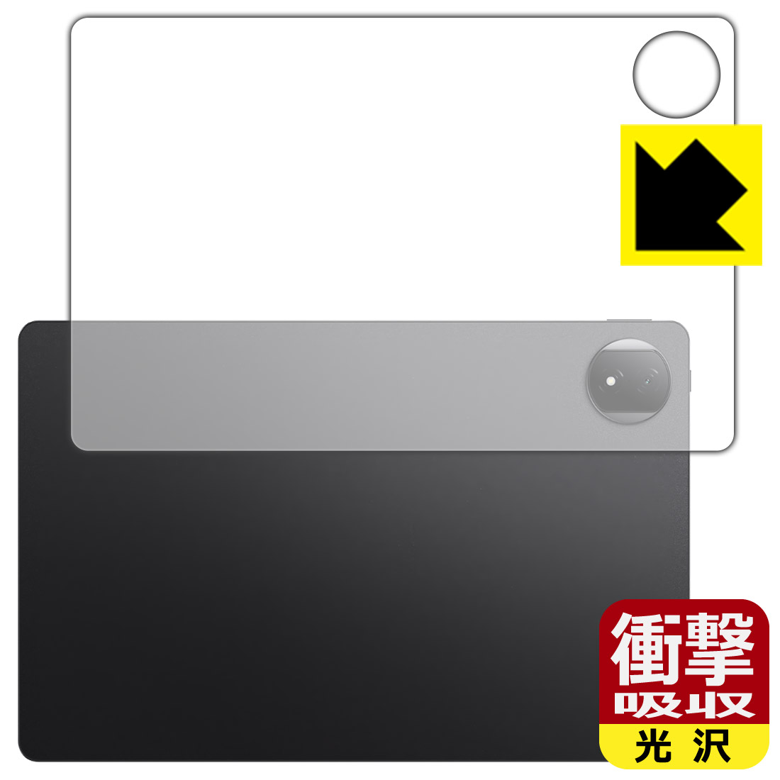 対応機種●対応機種 : Honor MagicPad2 (ROD2-W09)専用の商品です。●製品内容 : 背面用フィルム1枚・クリーニングワイプ1個●特殊素材の衝撃吸収層が外部からの衝撃を吸収し、機器へのダメージをやわらげます。『衝撃吸収(光沢)の保護フィルム』●安心の国産素材を使用。日本国内の自社工場で製造し出荷しています。 ★貼り付け失敗交換サービス対象商品★ 国内自社工場製造・発送だからできる 安心の製品保証とサポート ■製品保証 お届けした製品が誤っていたり、不具合があった場合などには、お届けから1ヶ月以内にメールにてお問い合わせください。交換等対応させていただきます。[キャンセル・返品（返金・交換）について] ■■貼り付け失敗時の交換サービス■■貼り付けに失敗しても1回だけ無償交換ができます。(失敗したフィルムをお送りいただき、新品に無償交換します。往復の送料のみお客様にご負担をお願いいたします。詳しくは製品に同封の紙をご確認ください) ■■保護フィルム貼り付け代行サービス■■保護フィルムの貼り付け作業に自信がない方には、PDA工房で貼り付け作業を代行いたします。(PDA工房の保護フィルムのみが対象です。詳しくは製品に同封の紙をご確認ください) 衝撃吸収【光沢】保護フィルム 素材説明 ■衝撃を吸収＆割れない安心感特殊素材の衝撃吸収層がたわむことで衝撃を吸収し、液晶画面や機器へのダメージをやわらげます。ガラスフィルムは割れることがあるため、破損部分でケガをすることがありますが、このフィルムはPET素材ですので、絶対に割れず、安全にお使いいただけます。もちろん割れたカケラが落ちることもありませんので、異物混入などのトラブルも未然に防ぎます。■高級感あふれる光沢と画質を損なわない透明度！貼っていることを意識させないほどの高い透明度に、高級感あふれる光沢・クリアな仕上げとなります。動画視聴や画像編集など、機器本来の発色を重視したい方におすすめです。■フッ素加工で汚れがつきにくく、指滑りもなめらか！表面はフッ素コーティングがされており、皮脂や汚れがつきにくく、また、落ちやすくなっています。指滑りもなめらかで、快適な使用感です。■抗菌加工で清潔抗菌加工によりフィルム表面の菌の繁殖を抑えることができます。清潔な画面を保ちたい方におすすめです。※抗菌率99.9％ / JIS Z2801 抗菌性試験方法による評価■気泡の入りにくい特殊な自己吸着タイプ接着面は気泡の入りにくい特殊な自己吸着タイプです。素材に柔軟性があり、貼り付け作業も簡単にできます。また、はがすときにガラス製フィルムのように割れてしまうことはありません。貼り直しが何度でもできるので、正しい位置へ貼り付けられるまでやり直すことができます。■安心の日本製最高級グレードの国産素材を日本国内の弊社工場で加工している完全な Made in Japan です。安心の品質をお届けします。 【ポスト投函送料無料】商品は【ポスト投函発送 (追跡可能メール便)】で発送します。お急ぎ、配達日時を指定されたい方は以下のクーポンを同時購入ください。【お急ぎ便クーポン】　プラス110円(税込)で速達扱いでの発送。お届けはポストへの投函となります。【配達日時指定クーポン】　プラス550円(税込)で配達日時を指定し、宅配便で発送させていただきます。【お急ぎ便クーポン】はこちらをクリック【配達日時指定クーポン】はこちらをクリック