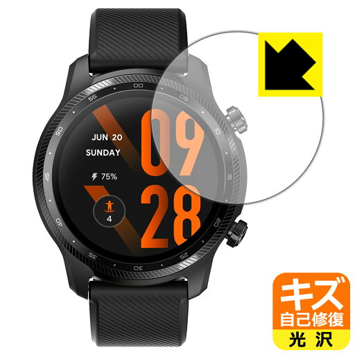 PDA工房 TicWatch Pro 3 Ultra GPS 対応 キズ自己修復 保護 フィルム 光沢 日本製 自社製造直販 PDA工房 TicWatch Pro 3 Ultra GPS 対応 キズ自己修復 保護 フィルム 光沢 日本製 自社製造直販