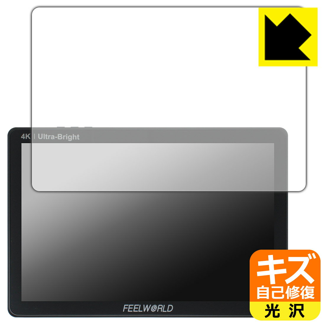 PDA工房 FEELWORLD LUT11S 対応 キズ自己修復 保護 フィルム 光沢 日本製 自社製造直販