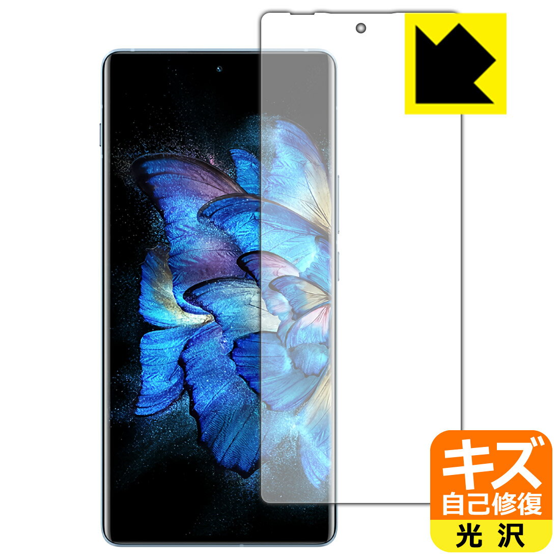 Rakuten - PDA工房 vivo X Note 対応 キズ自己修復 保護 フィルム [指紋認証対応] 光沢 日本製 自社製造直販