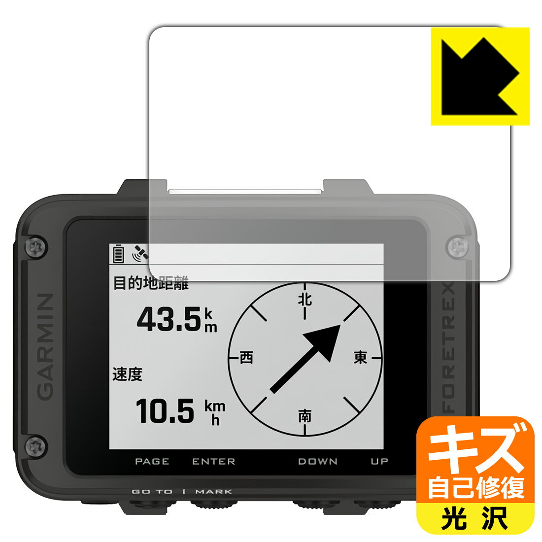 PDA工房 GARMIN Foretrex 801 対応 キズ自己修復 保護 フィルム 光沢 日本製 自社製造直販