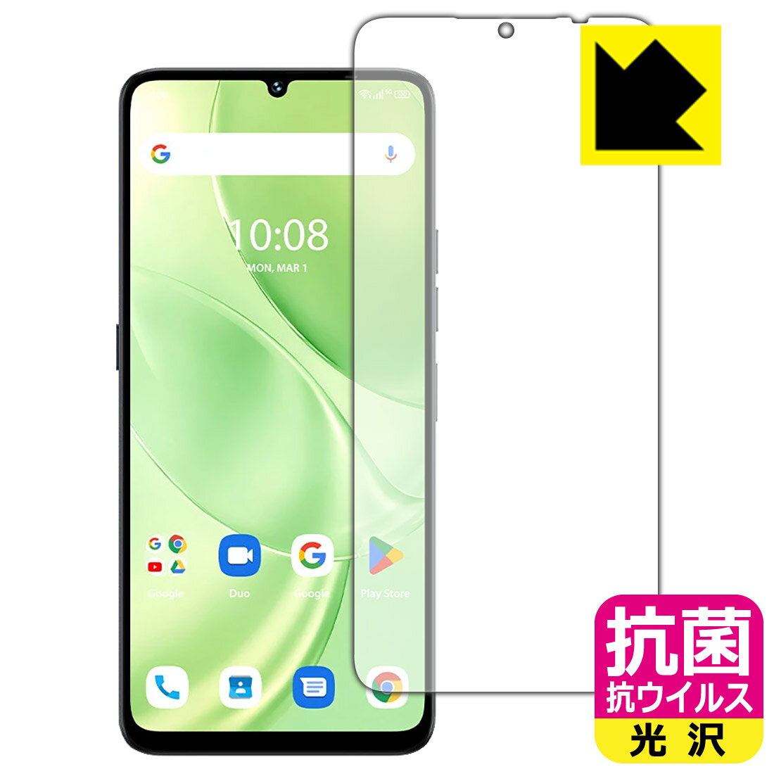 Rakuten - PDA工房 UMIDIGI G9 5G 対応 抗菌 抗ウイルス[光沢] 保護 フィルム [画面用] 日本製 自社製造直販