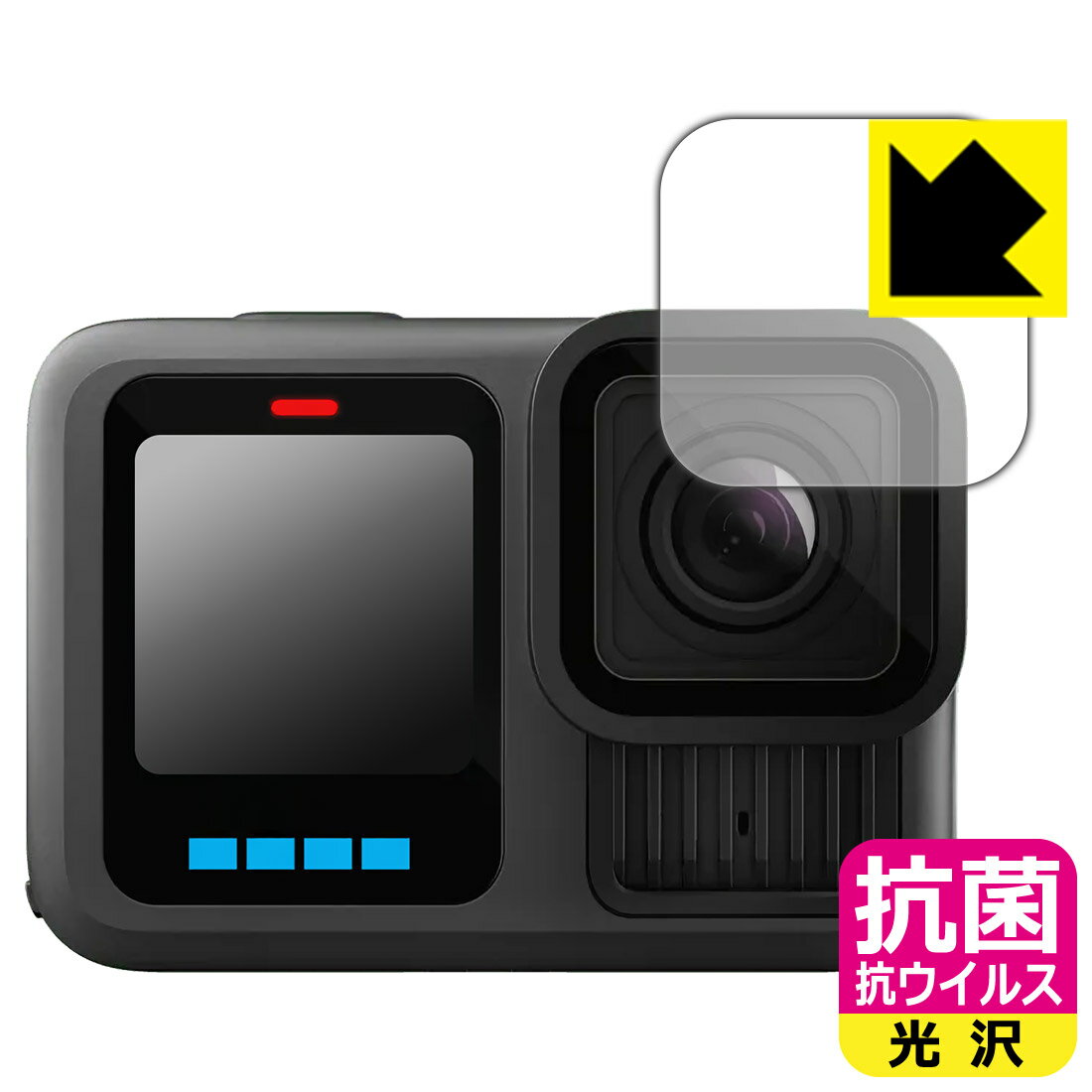 PDA工房 GoPro HERO13 Black 対応 抗菌 抗ウイルス[光沢] 保護 フィルム [レンズ部用] 日本製 自社製造..