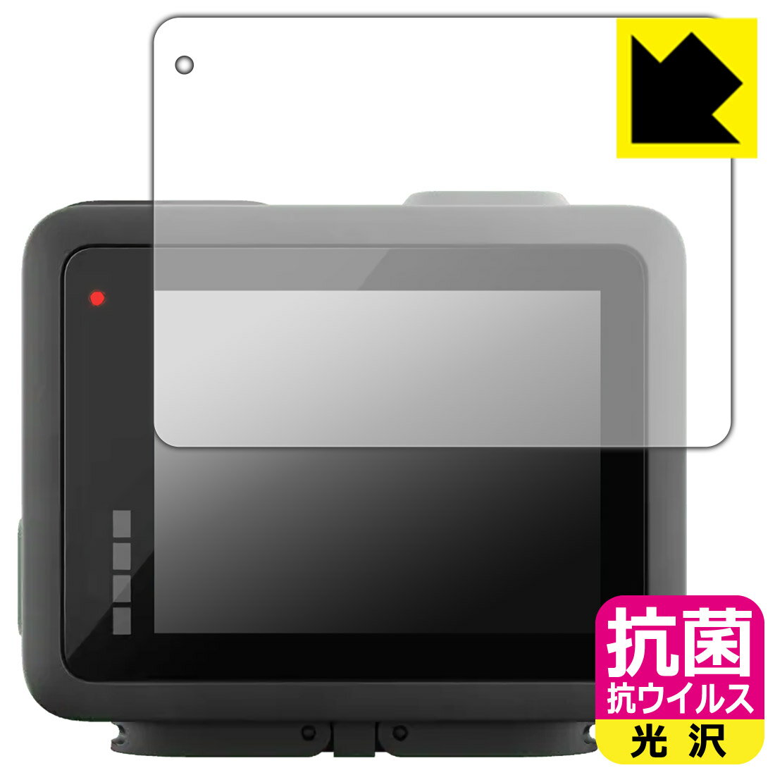 PDA工房 GoPro HERO (2024年発売モデル) 対応 抗菌 抗ウイルス[光沢] 保護 フィルム [メイン用] 日本製 自社製造直販