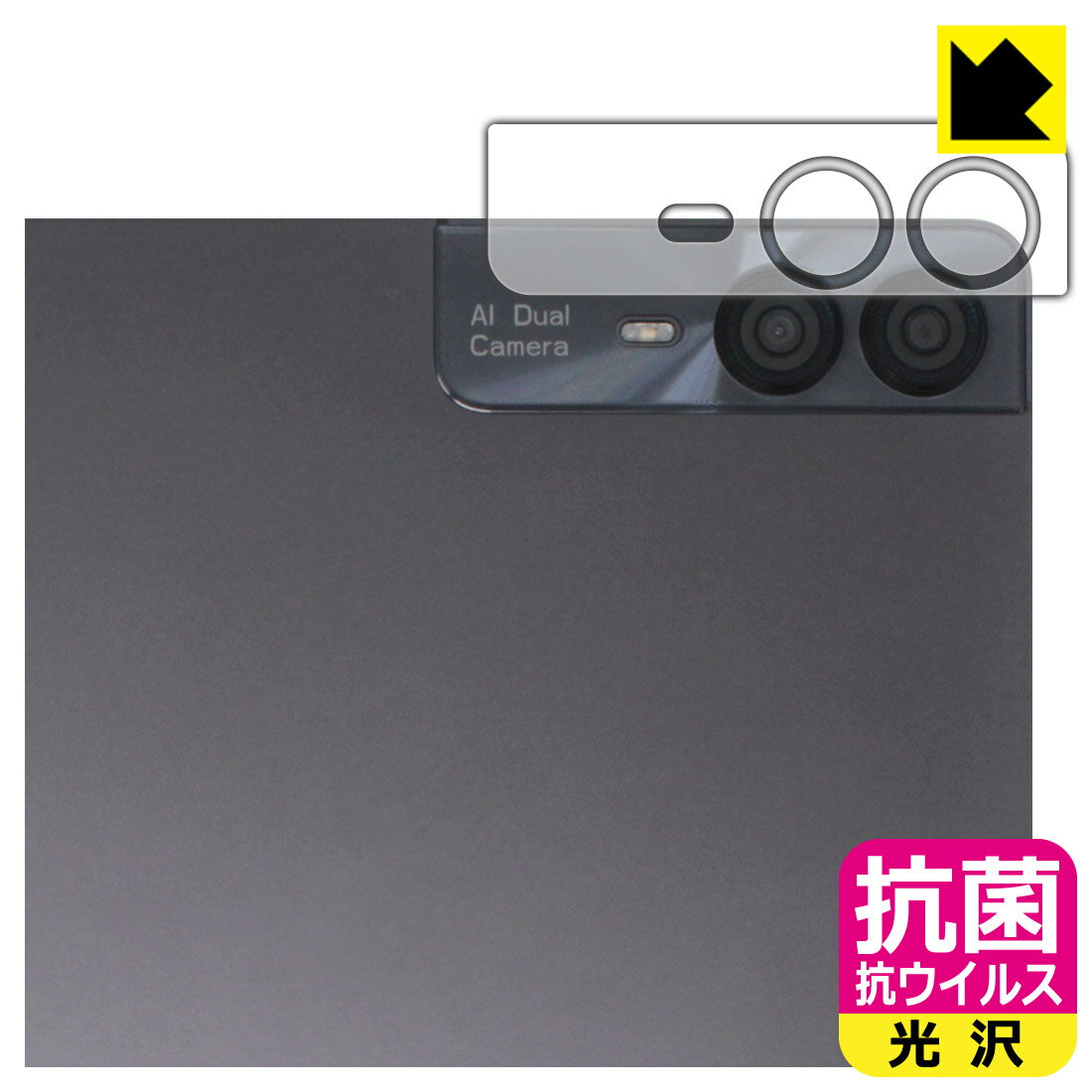 Rakuten - PDA工房 AAUW T10 対応 抗菌 抗ウイルス[光沢] 保護 フィルム [カメラレンズ部用] 日本製 自社製造直販