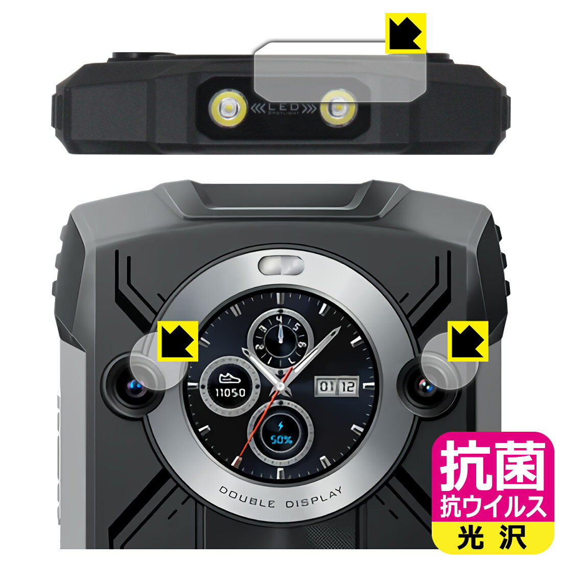 PDA工房 Blackview OSCAL PILOT 2 対応 抗菌 抗ウイルス[光沢] 保護 フィルム [カメラレンズ部用/フラッシュライト周辺部用] 日本製 自..