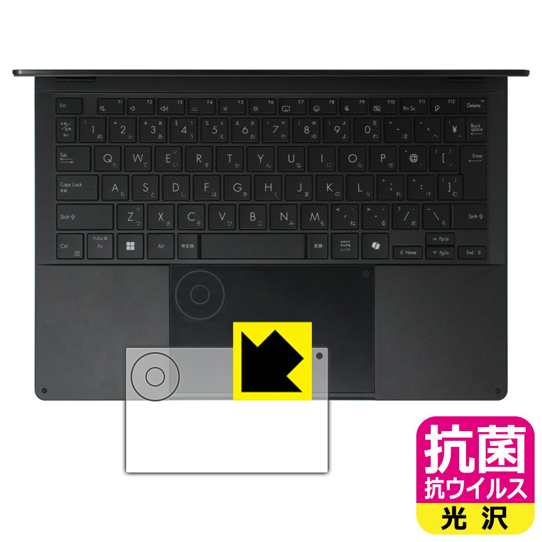 LCD Protective Film - PDA工房 ASUS ProArt PX13 (HN7306EA/HN7306WI/HN7306WV) 対応 抗菌 抗ウイルス[光沢] 保護 フィルム [タッチパッド用] 日本製 自社製造直販