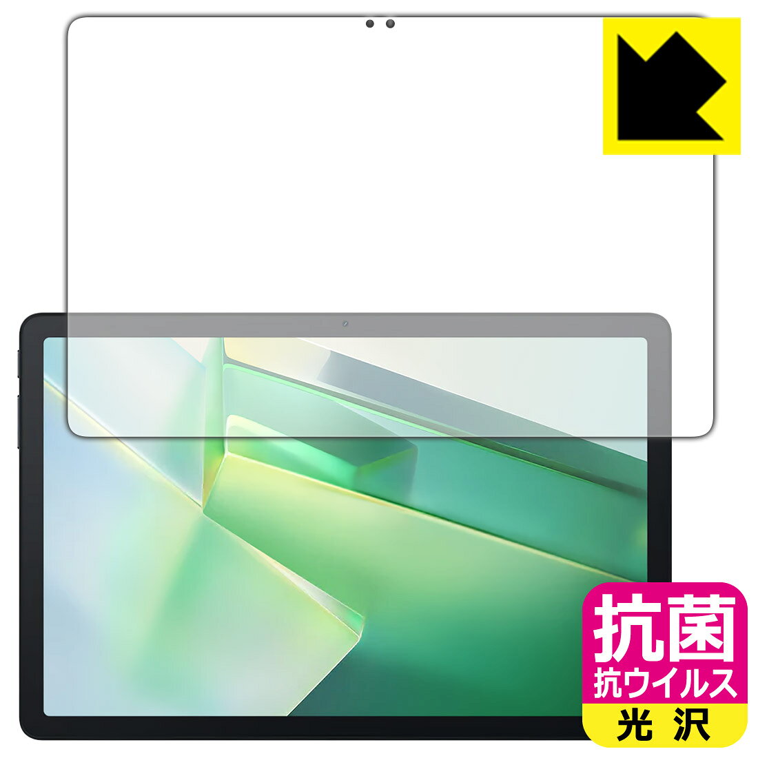 対応機種●対応機種 : Blackview Tab 90 WiFi / Blackview Tab 9 WiFi専用の商品です。●製品内容 : 画面用フィルム1枚・クリーニングワイプ1個●高い除菌性能が長期間持続！『抗菌 抗ウイルス(光沢)の保護フィルム』●富士フイルム Hydro Ag＋抗菌フィルム採用。日本国内の自社工場で製造し出荷しています。 ★貼り付け失敗交換サービス対象商品★ 国内自社工場製造・発送だからできる 安心の製品保証とサポート ■製品保証 お届けした製品が誤っていたり、不具合があった場合などには、お届けから1ヶ月以内にメールにてお問い合わせください。交換等対応させていただきます。[キャンセル・返品（返金・交換）について] ■■貼り付け失敗時の交換サービス■■貼り付けに失敗しても1回だけ無償交換ができます。(失敗したフィルムをお送りいただき、新品に無償交換します。往復の送料のみお客様にご負担をお願いいたします。詳しくは製品に同封の紙をご確認ください) ■■保護フィルム貼り付け代行サービス■■保護フィルムの貼り付け作業に自信がない方には、PDA工房で貼り付け作業を代行いたします。(PDA工房の保護フィルムのみが対象です。詳しくは製品に同封の紙をご確認ください) 抗菌 抗ウイルス【光沢】保護フィルム 素材説明 ■Hydro Ag＋抗菌フィルムを採用！高い除菌性能が長期間持続！富士フイルム Hydro Ag＋抗菌フィルム採用。Hydro Ag＋は、細菌だけでなく、ウイルスやカビなど、さまざまな微生物の増殖を抑制します。またSIAA（抗菌製品技術協議会）認証マークも取得しており、高い安全性も確認できています。※全ての微生物への効果を保証するものではありません。※本製品は医薬品・医薬部外品ではありません。抗菌性能JIS Z 2801 準拠（35℃100％）黄色ブドウ球菌（グラム陽性菌）：99.99％死滅（24時間）大腸菌（グラム陰性菌）：99.99％死滅（24時間）耐薬品性耐次亜塩素酸（ピューラックス）：外観、抗菌性能に劣化無し耐アルコール（IPA）：外観、抗菌性能に劣化無し清拭耐性乾拭き5000回：外観、抗菌性能に劣化無し水拭き5000回：外観、抗菌性能に劣化無し■高級感あふれる光沢と画質を損なわない透明度！貼っていることを意識させないほどの高い透明度に、高級感あふれる光沢・クリアな仕上げとなります。動画視聴や画像編集など、機器本来の発色を重視したい方におすすめです。■気泡の入りにくい特殊な自己吸着タイプ接着面は気泡の入りにくい特殊な自己吸着タイプです。素材に柔軟性があり、貼り付け作業も簡単にできます。また、はがすときにガラス製フィルムのように割れてしまうことはありません。貼り直しが何度でもできるので、正しい位置へ貼り付けられるまでやり直すことができます。■安心の日本製富士フイルム Hydro Ag＋抗菌フィルム採用。日本国内の弊社工場で加工している Made in Japan です。安心の品質をお届けします。 【ポスト投函送料無料】商品は【ポスト投函発送 (追跡可能メール便)】で発送します。お急ぎ、配達日時を指定されたい方は以下のクーポンを同時購入ください。【お急ぎ便クーポン】　プラス110円(税込)で速達扱いでの発送。お届けはポストへの投函となります。【配達日時指定クーポン】　プラス550円(税込)で配達日時を指定し、宅配便で発送させていただきます。【お急ぎ便クーポン】はこちらをクリック【配達日時指定クーポン】はこちらをクリック