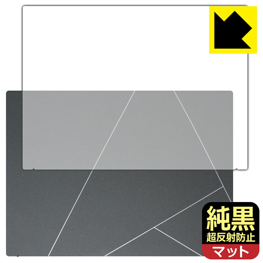 PDA工房 ASUS Zenbook S 13 OLED (UX5304MA/UX5304VA) 対応 純黒クリア[超反射防止] 保護 フィルム [天面用] 反射低減 防指紋 日本製 自社製造直販