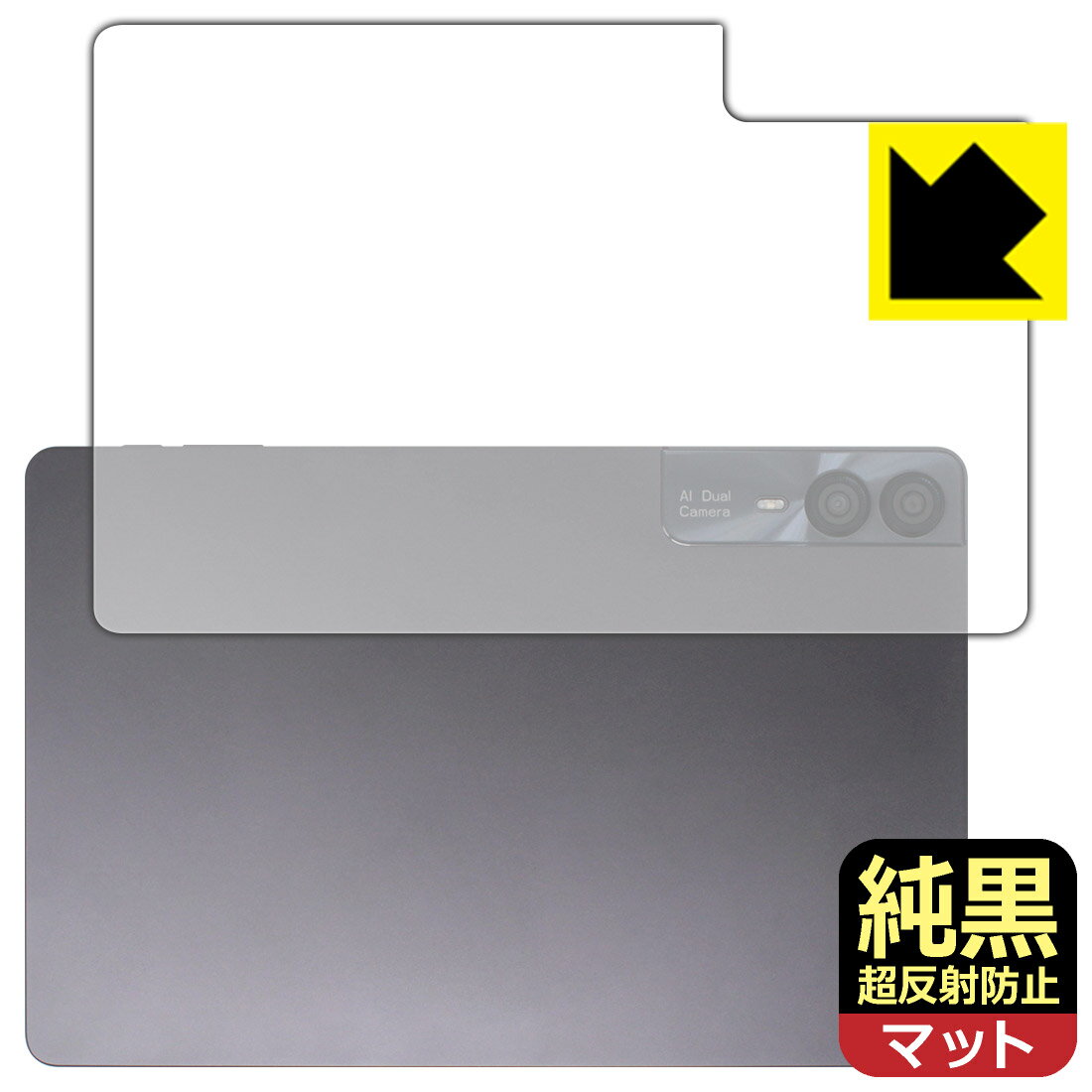 【エントリーでポイント10倍 5/16 1:59まで】PDA工房 AAUW T10 対応 純黒クリア[超反射防止] 保護 フィルム [背面用] 反射低減 防指紋 日本製 自社製造直販