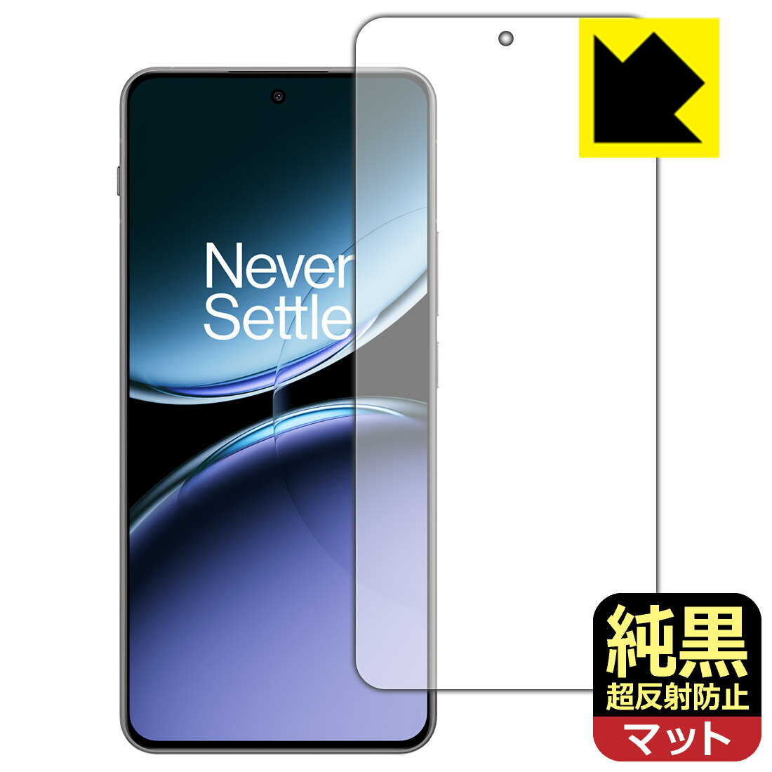 PDA工房 OnePlus Nord 4 対応 純黒クリア[超反射防止] 保護 フィルム 反射低減 防指紋 日本製 自社製造直販