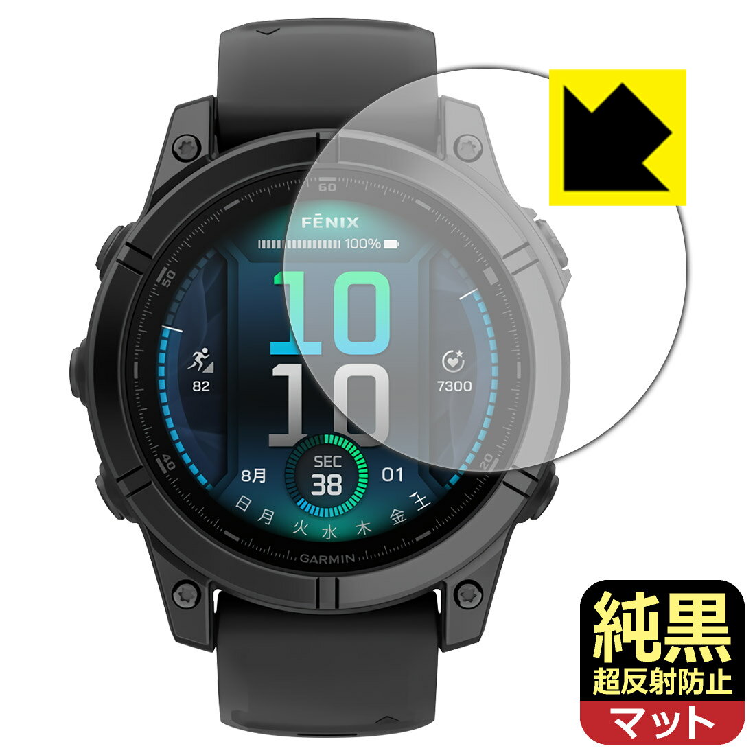 PDA工房 GARMIN fenix E [ケースサイズ 47mm用] 対応 純黒クリア[超反射防止] 保護 フィルム 反射低減 防指紋 日本製 自社製造直販
