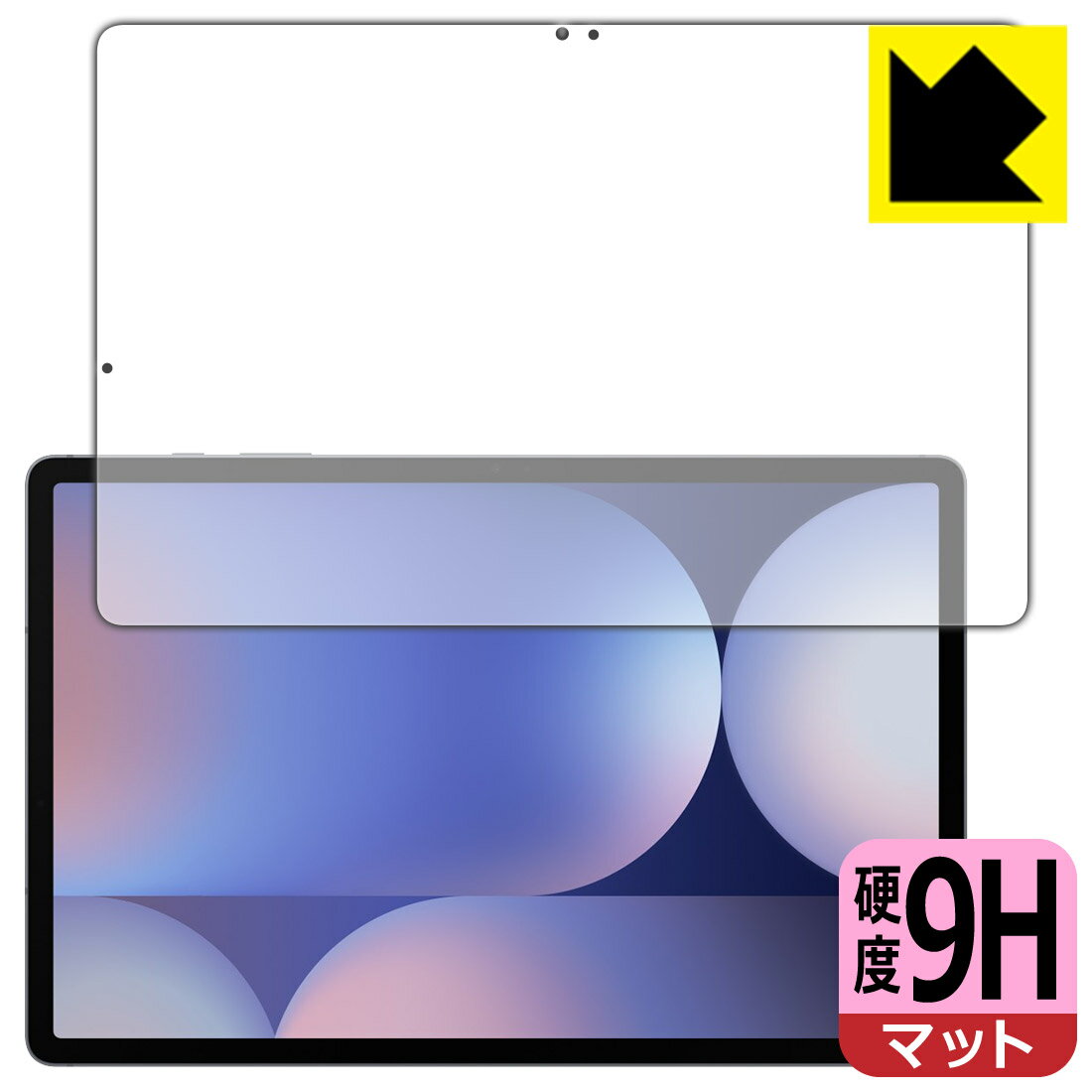PDA工房 Galaxy Tab S10+ 対応 9H高硬度[反射低減] 保護 フィルム [画面用] [指紋認証対応] 日本製 自社製造直販