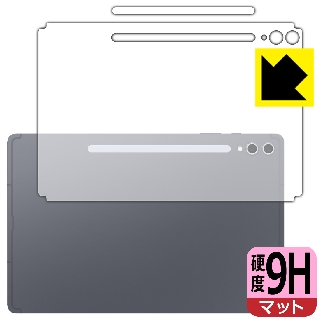 対応機種●対応機種 : Samsung Galaxy Tab S10+ (ギャラクシー タブ S10 プラス)専用の商品です。●製品内容 : 背面用フィルム1セット・クリーニングワイプ1個●※機器背面の仕上げの都合により、保護フィルムは完全に密着しません。貼りつきムラが目立つ場合があります。●柔軟性があり、ガラスフィルムのように衝撃を受けても割れない！スリキズ防止にもなる『9H高硬度(非光沢)の保護フィルム』●安心の国産素材を使用。日本国内の自社工場で製造し出荷しています。 ★貼り付け失敗交換サービス対象商品★ 国内自社工場製造・発送だからできる 安心の製品保証とサポート ■製品保証 お届けした製品が誤っていたり、不具合があった場合などには、お届けから1ヶ月以内にメールにてお問い合わせください。交換等対応させていただきます。[キャンセル・返品（返金・交換）について] ■■貼り付け失敗時の交換サービス■■貼り付けに失敗しても1回だけ無償交換ができます。(失敗したフィルムをお送りいただき、新品に無償交換します。往復の送料のみお客様にご負担をお願いいたします。詳しくは製品に同封の紙をご確認ください) ■■保護フィルム貼り付け代行サービス■■保護フィルムの貼り付け作業に自信がない方には、PDA工房で貼り付け作業を代行いたします。(PDA工房の保護フィルムのみが対象です。詳しくは製品に同封の紙をご確認ください) 9H高硬度【反射低減】保護フィルム 素材説明 ■表面硬度 9Hなのにしなやかなフィルム表面硬度はガラスフィルムと同等の9Hですが、しなやかな柔軟性がある「超ハードコートPETフィルム」なので衝撃を受けても割れません。厚みも一般的なガラスフィルムより薄い約0.2mmでタッチ操作の感度も良好です。(※1)※フィルムの性能（表面硬度 9H）は世界的な規模の検査/認証機関で試験されております。■画面の映り込みを抑える反射防止タイプ！表面に微細な凹凸を作ることにより、外光を乱反射させギラツキを抑える「アンチグレア加工」がされております。屋外での太陽光の映り込み、屋内でも蛍光灯などの映り込みが気になるシーンが多い方におすすめです。また、指紋がついた場合でも目立ちにくいという特長があります。■指紋が目立ちにくい上、フッ素加工で汚れがつきにくい！反射防止のアンチグレア加工で指紋が目立ちにくい上、表面はフッ素コーティングがされており、皮脂や汚れがつきにくく、また、落ちやすくなっています。指滑りはさらさらな使用感です■気泡の入りにくい特殊な自己吸着タイプ接着面は気泡の入りにくい特殊な自己吸着タイプです。素材に柔軟性があり、貼り付け作業も簡単にできます。また、はがすときにガラス製フィルムのように割れてしまうことはありません。貼り直しが何度でもできるので、正しい位置へ貼り付けられるまでやり直すことができます。■安心の日本製最高級グレードの国産素材を日本国内の弊社工場で加工している完全な Made in Japan です。安心の品質をお届けします。※1「表面硬度 9H」の表示は素材として使用しているフィルムの性能です。機器に貼り付けた状態の測定結果ではありません。 【ポスト投函送料無料】商品は【ポスト投函発送 (追跡可能メール便)】で発送します。お急ぎ、配達日時を指定されたい方は以下のクーポンを同時購入ください。【お急ぎ便クーポン】　プラス110円(税込)で速達扱いでの発送。お届けはポストへの投函となります。【配達日時指定クーポン】　プラス550円(税込)で配達日時を指定し、宅配便で発送させていただきます。【お急ぎ便クーポン】はこちらをクリック【配達日時指定クーポン】はこちらをクリック