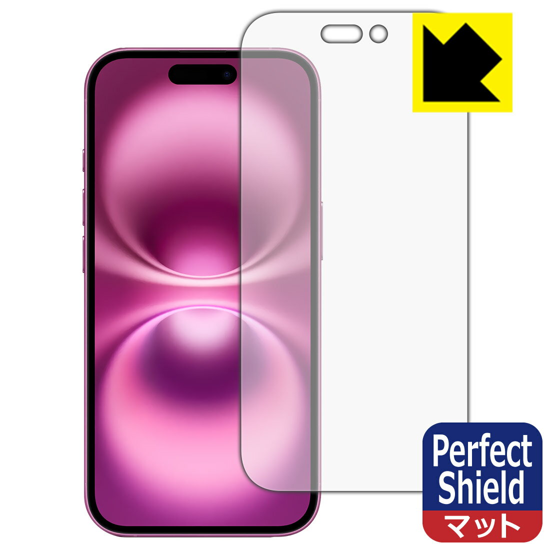 樂天商城 - PDA工房 iPhone 16 対応 PerfectShield 保護 フィルム [画面用] 3枚入 反射低減 防指紋 日本製 自社製造直販
