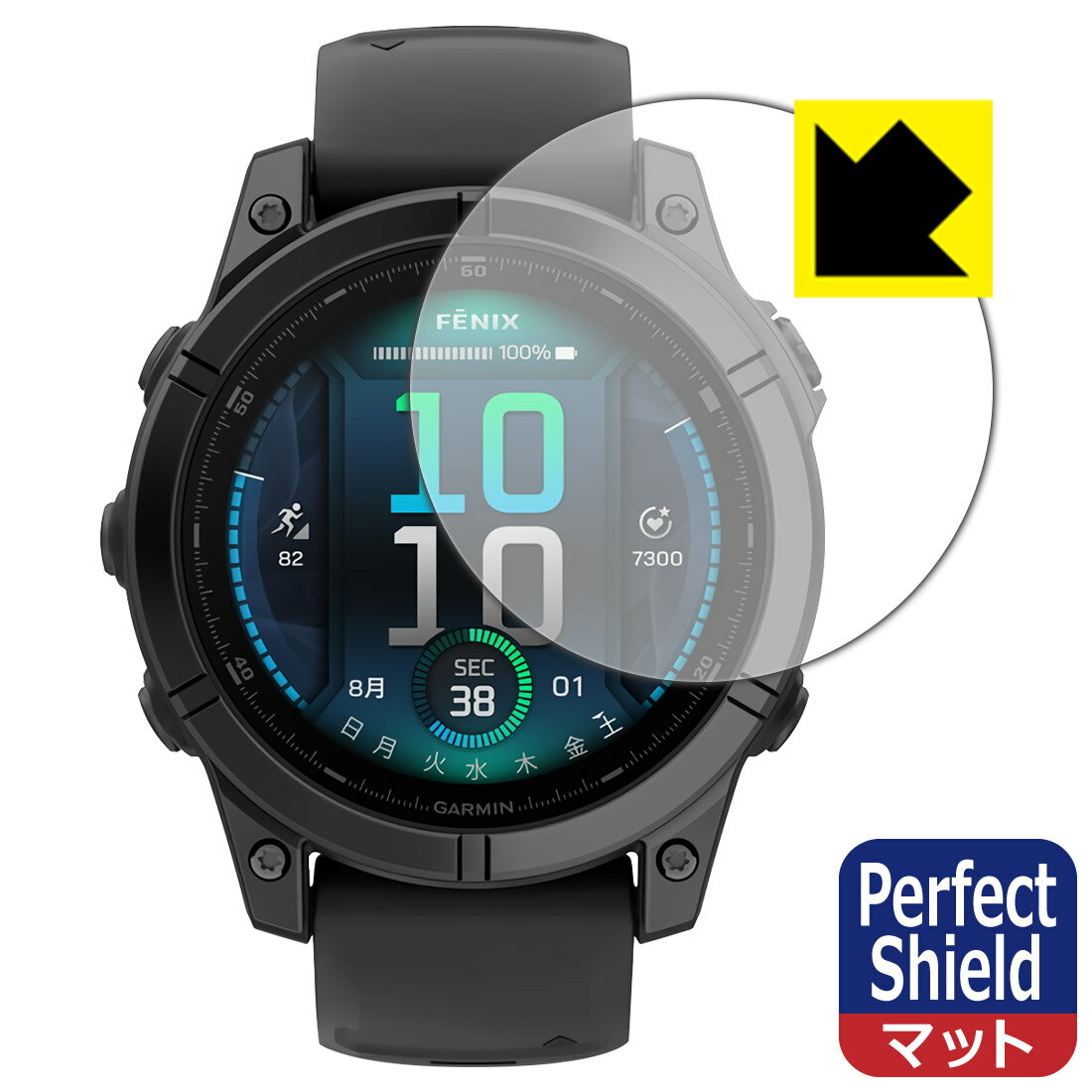 PDA工房 GARMIN fenix E [ケースサイズ 47mm用] 対応 PerfectShield 保護 フィルム 3枚入 反射低減 防指紋 日本製 自社製造直販