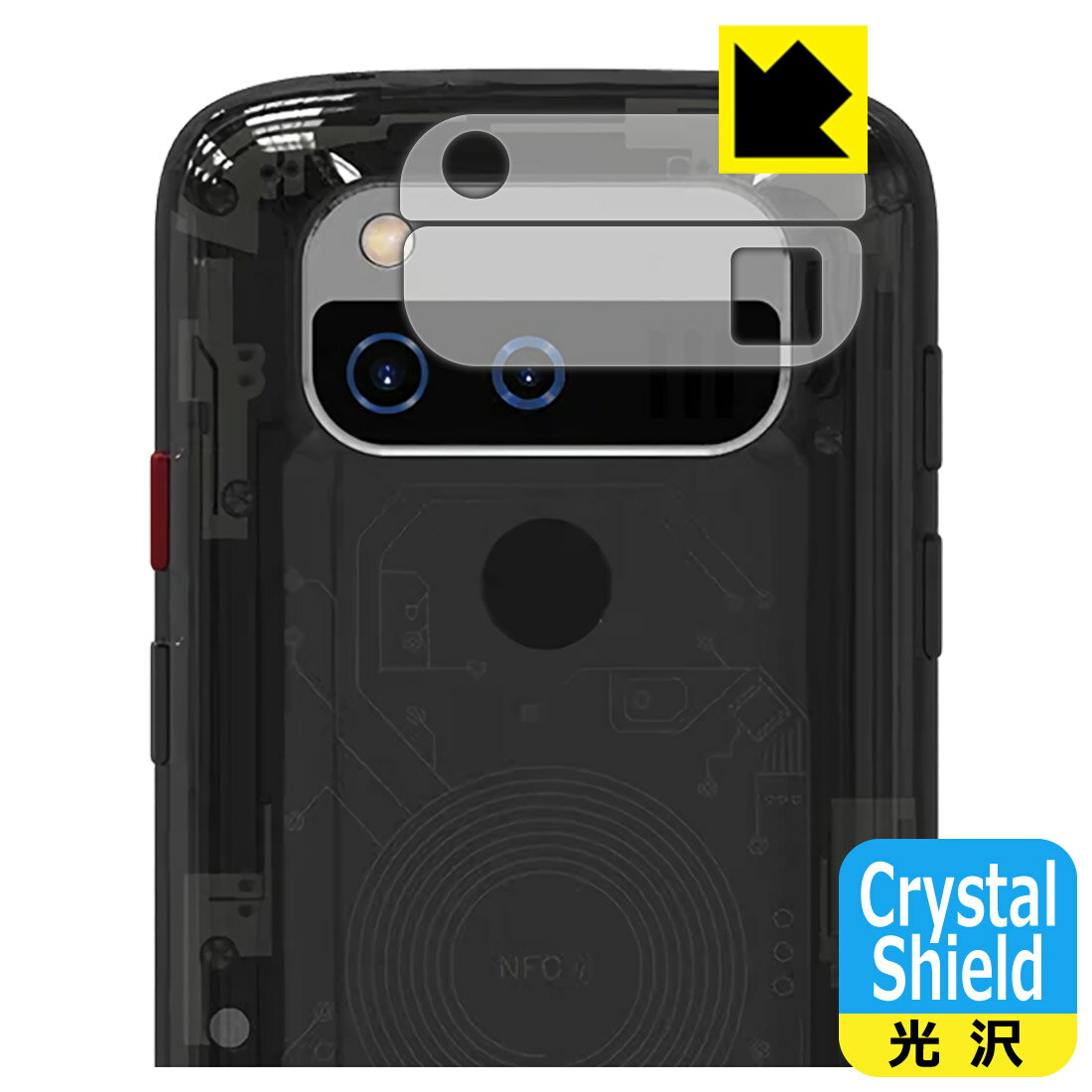 PDA工房 Jelly Max 対応 Crystal Shield 保護 フィルム [カメラレンズ部用] 光沢 日本製 自社製造直販