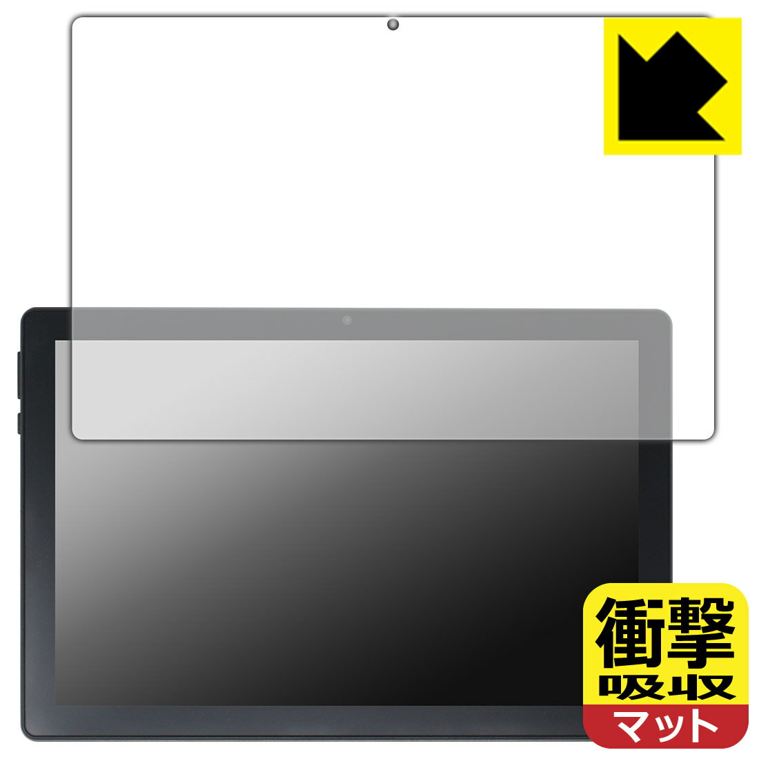PDA工房 BMAX MaxPad I9 Plus 対応 衝撃吸収[反射低減] 保護 フィルム 耐衝撃 日本製 自社製造直販