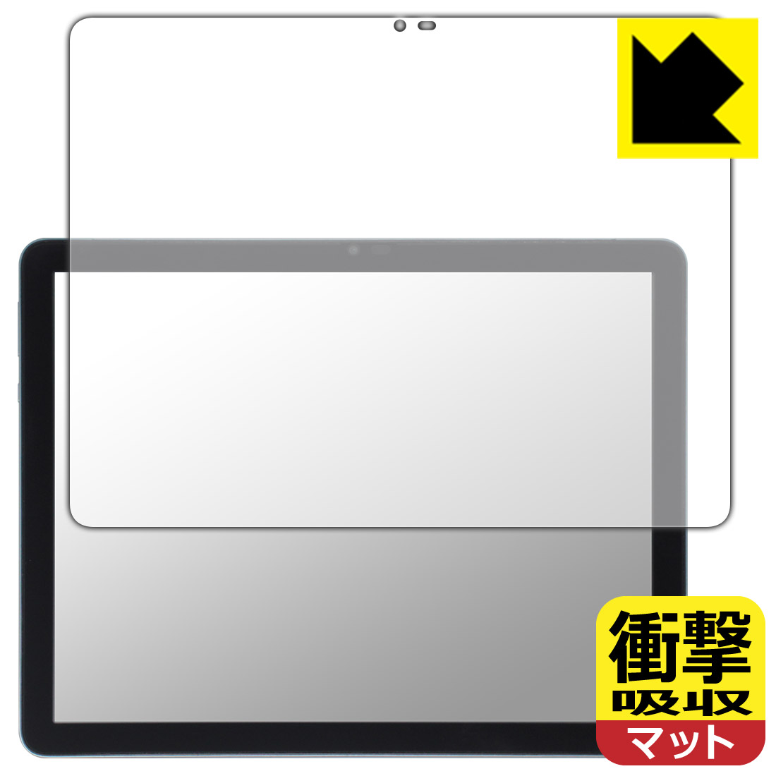 PDA工房 Eyemoo Epaper S1 対応 衝撃吸収[反射低減] 保護 フィルム [画面用] 耐衝撃 日本製 自社製造直販