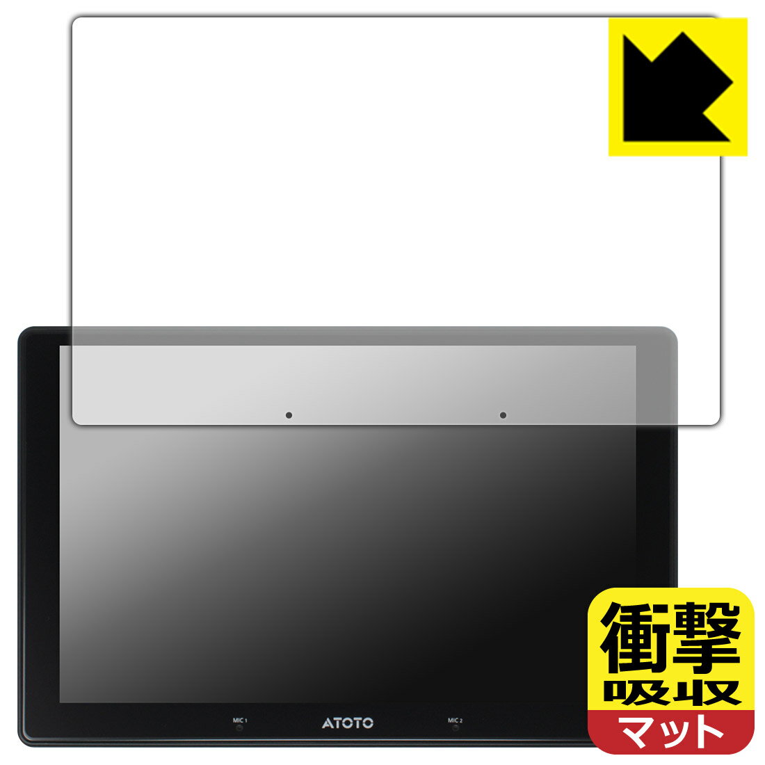 PDA工房 ATOTO X10 (X10G211E) 対応 衝撃吸収[反射低減] 保護 フィルム 耐衝撃 日本製 自社製造直販(2)