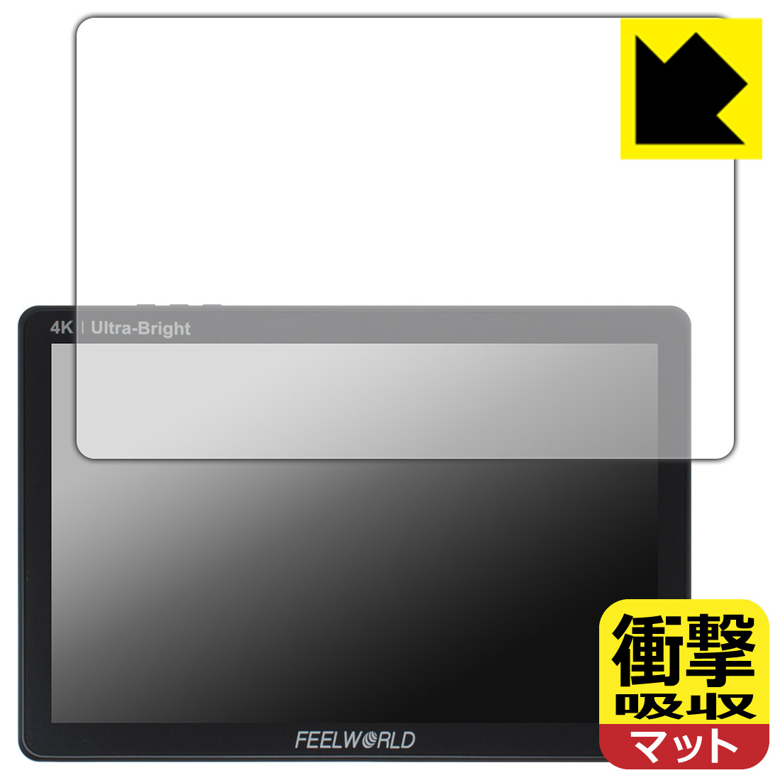 PDA工房 FEELWORLD LUT11S 対応 衝撃吸収[反射低減] 保護 フィルム 耐衝撃 日本製 ...