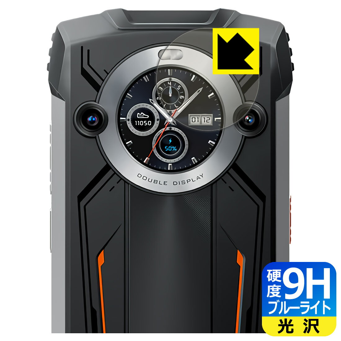 更換用機殼 - PDA工房 Blackview OSCAL PILOT 2 対応 9H高硬度[ブルーライトカット] 保護 フィルム [セカンドディスプレイ用] 光沢 日本製 自社製造直販