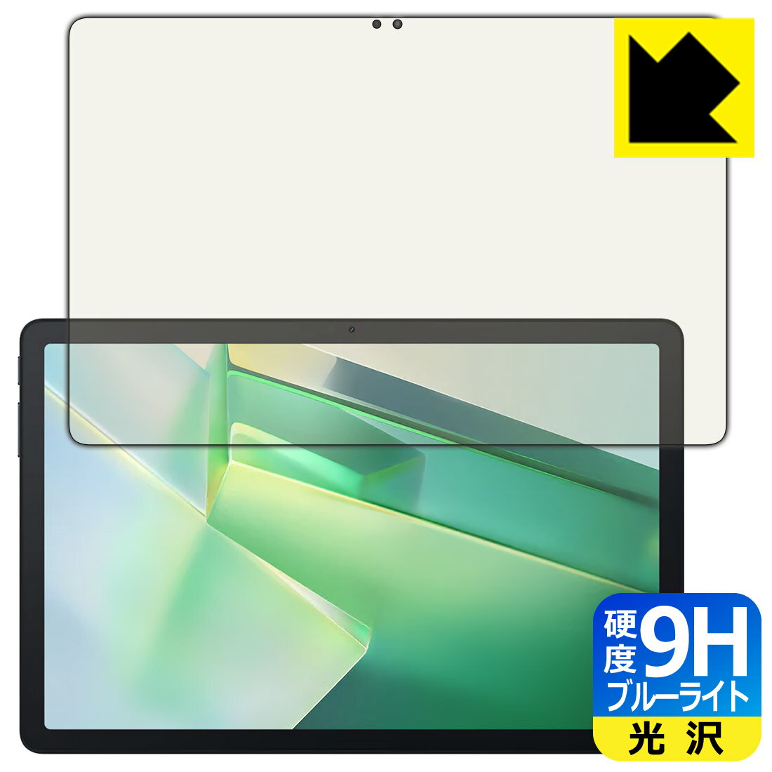 PDA工房 Blackview Tab 90 WiFi / Tab 9 WiFi 対応 9H高硬度[ブルーライトカット] 保護 フィルム 光沢 日本製 自社製造直販