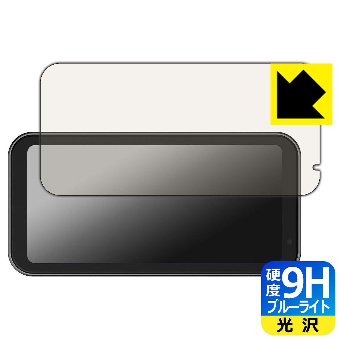 PDA工房 Changer 6.25インチ バイク用 ドライブレコーダー MT2 / MT2-PND 対応 9H高硬度[ブルーライトカット] 保護 フィルム 光沢 日本製 自社製造直販