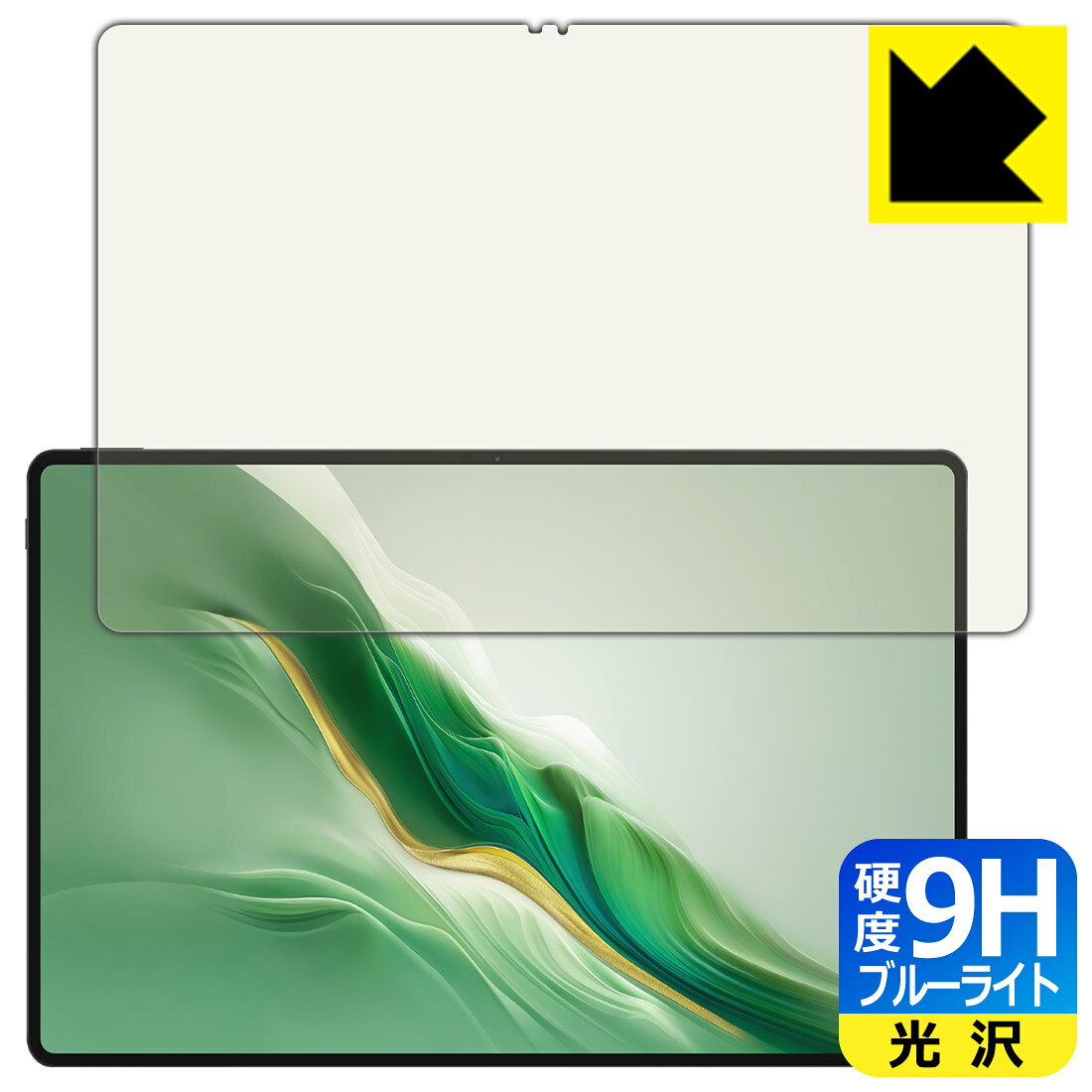対応機種●対応機種 : Honor MagicPad2 (ROD2-W09)専用の商品です。●製品内容 : 画面用フィルム1枚・クリーニングワイプ1個●表面硬度9HのPETフィルムでブルーライトも大幅にカットする『9H高硬度ブルーライトカット(光沢)の保護フィルム』●安心の国産素材を使用。日本国内の自社工場で製造し出荷しています。 ★貼り付け失敗交換サービス対象商品★ 国内自社工場製造・発送だからできる 安心の製品保証とサポート ■製品保証 お届けした製品が誤っていたり、不具合があった場合などには、お届けから1ヶ月以内にメールにてお問い合わせください。交換等対応させていただきます。[キャンセル・返品（返金・交換）について] ■■貼り付け失敗時の交換サービス■■貼り付けに失敗しても1回だけ無償交換ができます。(失敗したフィルムをお送りいただき、新品に無償交換します。往復の送料のみお客様にご負担をお願いいたします。詳しくは製品に同封の紙をご確認ください) ■■保護フィルム貼り付け代行サービス■■保護フィルムの貼り付け作業に自信がない方には、PDA工房で貼り付け作業を代行いたします。(PDA工房の保護フィルムのみが対象です。詳しくは製品に同封の紙をご確認ください) 9H高硬度【ブルーライトカット】保護フィルム 素材説明 ■表面硬度 9Hなのにしなやかなフィルム表面硬度はガラスフィルムと同等の9Hですが、しなやかな柔軟性がある「超ハードコートPETフィルム」なので衝撃を受けても割れません。厚みも一般的なガラスフィルムより薄い約0.2mmでタッチ操作の感度も良好です。(※1)※フィルムの性能（表面硬度 9H）は世界的な規模の検査/認証機関で試験されております。■ブルーライトを大幅カット！液晶画面のLEDバックライトから発せられる「ブルーライト」は可視光線の中で最も刺激が強く、目や身体に悪影響があるのではないかといわれています。このフィルムは、画面に貼りつけるだけで380〜495nmの「ブルーライト」を大幅にカットしますので、仕事や遊びで、長時間液晶画面を使用する方や、目の疲れが気になる方にオススメです。「ブルーライトカット機能付きPCメガネ」などをかけることなく、「ブルーライト」をカットすることができますので、メガネを持ち歩く必要もなく便利です。※全光線透過率：92%※この製品は、ほぼ透明(非常に僅かな色)です。■高光沢で画像・映像がキレイ従来のブルーライトカットフィルムは、映像の色調などが変わる場合もありましたが、このフィルムはほぼ透明(非常に僅かな色)となっており、色調もほとんど変わりません。全光線透過率も92%と、非常に高い光沢タイプです。■フッ素加工で汚れがつきにくく、指滑りもなめらか！表面はフッ素コーティングがされており、皮脂や汚れがつきにくく、また、落ちやすくなっています。指滑りもなめらかで、快適な使用感です。■気泡の入りにくい特殊な自己吸着タイプ接着面は気泡の入りにくい特殊な自己吸着タイプです。素材に柔軟性があり、貼り付け作業も簡単にできます。また、はがすときにガラス製フィルムのように割れてしまうことはありません。貼り直しが何度でもできるので、正しい位置へ貼り付けられるまでやり直すことができます。■安心の日本製最高級グレードの国産素材を日本国内の弊社工場で加工している完全な Made in Japan です。安心の品質をお届けします。※1「表面硬度 9H」の表示は素材として使用しているフィルムの性能です。機器に貼り付けた状態の測定結果ではありません。 【ポスト投函送料無料】商品は【ポスト投函発送 (追跡可能メール便)】で発送します。お急ぎ、配達日時を指定されたい方は以下のクーポンを同時購入ください。【お急ぎ便クーポン】　プラス110円(税込)で速達扱いでの発送。お届けはポストへの投函となります。【配達日時指定クーポン】　プラス550円(税込)で配達日時を指定し、宅配便で発送させていただきます。【お急ぎ便クーポン】はこちらをクリック【配達日時指定クーポン】はこちらをクリック