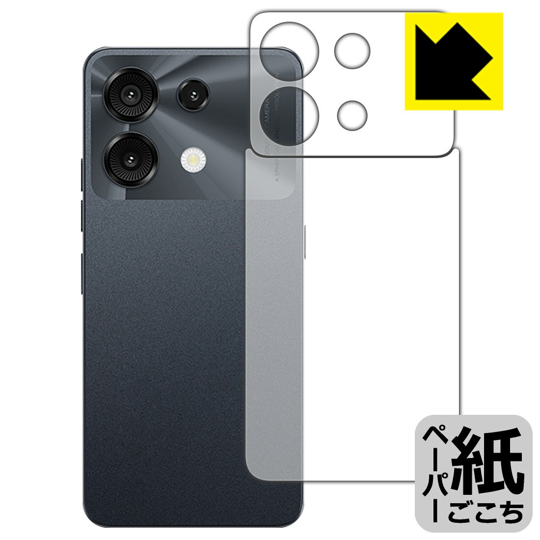 PDA工房 UMIDIGI G9 5G 対応 紙に書くような描き心地 保護 フィルム [背面用] 反射低減 日本製 自社製造直販