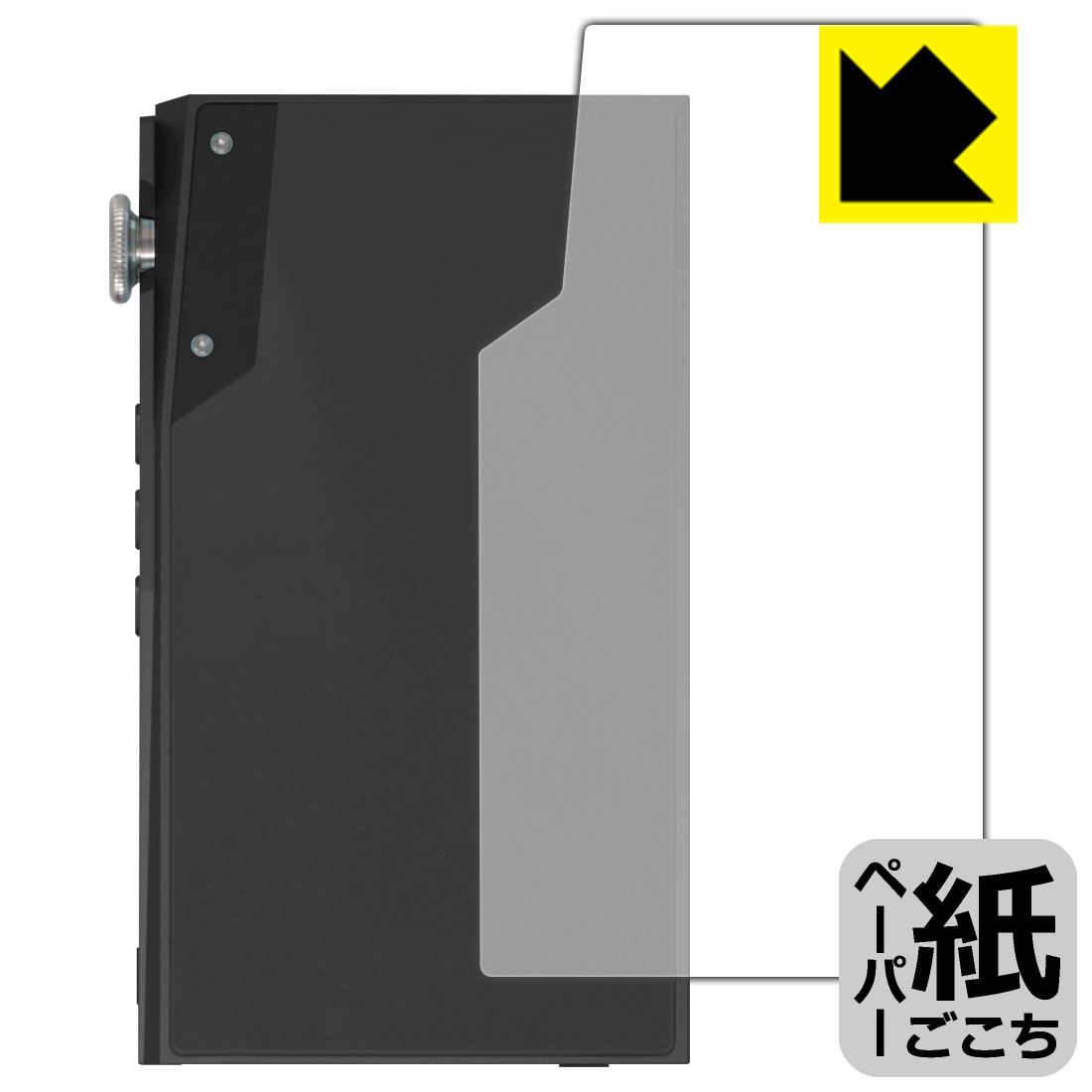 対応機種●対応機種 : iBasso Audio DX180専用の商品です。●製品内容 : 背面用フィルム1枚・クリーニングワイプ1個●※機器背面の仕上げの都合により、保護フィルムは完全に密着しません。貼りつきムラが目立つ場合があります。また、文字やブランドロゴの部分は保護フィルムを貼り付けた際に気泡が入ります。●紙に書くような描き心地を実現する、ペーパーテクスチャ 保護フィルムです。表面はアンチグレア(反射防止)タイプなので、光の反射や映り込みを抑えます。※本製品はフィルムの表面を特殊加工し、スタイラス等で筆記する際に抵抗を持たせるようにしております。そのため、タブレットのガラス面に直接描く場合に比べ、ペン先の摩耗が大きくなります。あらかじめご了承ください。『紙ごこち(非光沢)の保護フィルム』●安心の国産素材を使用。日本国内の自社工場で製造し出荷しています。 ★貼り付け失敗交換サービス対象商品★ 国内自社工場製造・発送だからできる 安心の製品保証とサポート ■製品保証 お届けした製品が誤っていたり、不具合があった場合などには、お届けから1ヶ月以内にメールにてお問い合わせください。交換等対応させていただきます。[キャンセル・返品（返金・交換）について] ■■貼り付け失敗時の交換サービス■■貼り付けに失敗しても1回だけ無償交換ができます。(失敗したフィルムをお送りいただき、新品に無償交換します。往復の送料のみお客様にご負担をお願いいたします。詳しくは製品に同封の紙をご確認ください) ■■保護フィルム貼り付け代行サービス■■保護フィルムの貼り付け作業に自信がない方には、PDA工房で貼り付け作業を代行いたします。(PDA工房の保護フィルムのみが対象です。詳しくは製品に同封の紙をご確認ください) ペーパーライク保護フィルム 素材説明 ■表面の特殊加工により、鉛筆で紙に書いているような描き心地を実現！板状タブレットの場合は紙を敷いて使用されていたイラストレーターさんや漫画家さんも多いようですが、液晶タブレットの場合は紙を敷くわけにもいかず、ペンの滑りなど気になる方もいらっしゃると思います。このフィルムは表面の特殊加工により、紙に書いているような「カリカリというペンの感触」と描き心地を実現しました。液晶タブレットのガラス面にペンで書く際の「つるつるした感触」を改善したい方におすすめのフィルムです。※本製品はフィルムの表面を特殊加工し、スタイラス等で筆記する際に抵抗を持たせるようにしております。そのため、タブレットのガラス面に直接描く場合に比べ、ペン先の摩耗が大きくなります。また、ペン先の素材や硬さなどで描く感覚が変わる場合があります。あらかじめご了承ください。■画面の映り込みを抑える反射防止タイプ！表面に微細な凹凸を作ることにより、外光を乱反射させギラツキを抑える「アンチグレア加工」がされております。屋外での太陽光の映り込み、屋内でも蛍光灯などの映り込みが気になるシーンが多い方におすすめです。■気泡の入りにくい特殊な自己吸着タイプ接着面は気泡の入りにくい特殊な自己吸着タイプです。素材に柔軟性があり、貼り付け作業も簡単にできます。また、はがすときにガラス製フィルムのように割れてしまうことはありません。貼り直しが何度でもできるので、正しい位置へ貼り付けられるまでやり直すことができます。■安心の日本製最高級グレードの国産素材を日本国内の弊社工場で加工している完全な Made in Japan です。安心の品質をお届けします。 【ポスト投函送料無料】商品は【ポスト投函発送 (追跡可能メール便)】で発送します。お急ぎ、配達日時を指定されたい方は以下のクーポンを同時購入ください。【お急ぎ便クーポン】　プラス110円(税込)で速達扱いでの発送。お届けはポストへの投函となります。【配達日時指定クーポン】　プラス550円(税込)で配達日時を指定し、宅配便で発送させていただきます。【お急ぎ便クーポン】はこちらをクリック【配達日時指定クーポン】はこちらをクリック