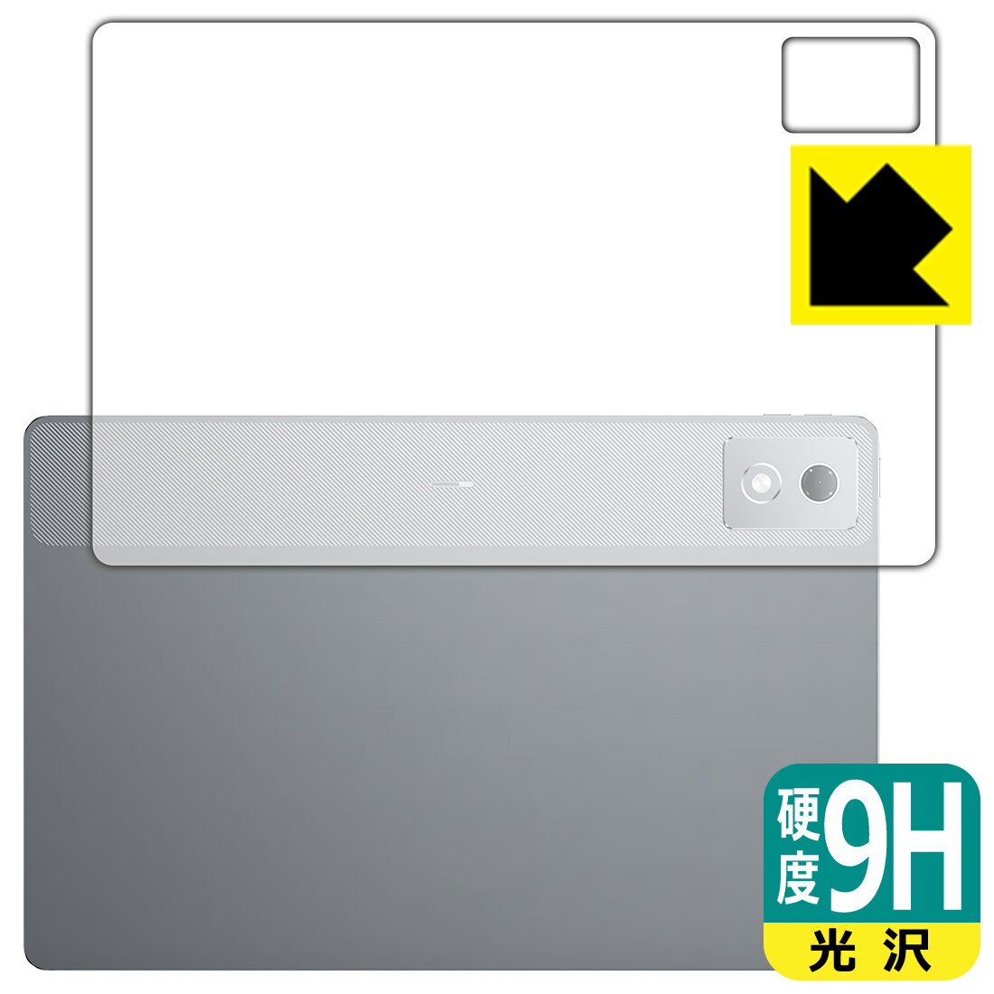 PDA工房 Lenovo Xiaoxin Pad Pro 12.7 2025 対応 9H高硬度[光沢] 保護 フィルム [背面用] 日本製 自社製造直販