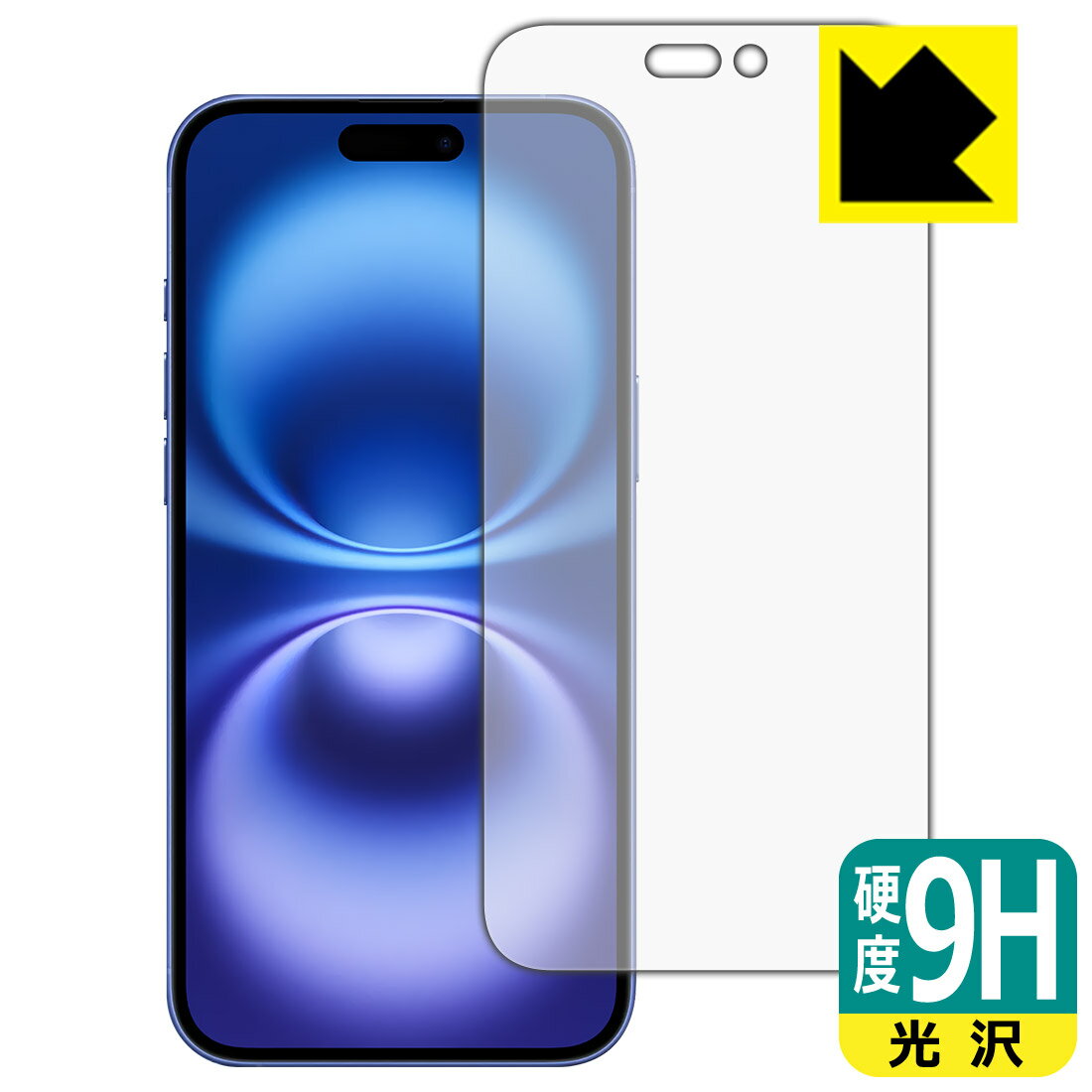 Rakuten - 【 スーパーSALE 15%OFF 】PDA工房 iPhone 16 Plus 対応 9H高硬度[光沢] 保護 フィルム [画面用] 日本製 自社製造直販