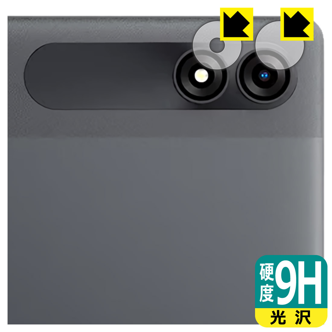 対応機種●対応機種 : Blackview Tab 90 WiFi / Blackview Tab 9 WiFi カメラレンズ部専用の商品です。　　※レンズ前のガラス面に貼り付けるため、画像に影響が出る可能性がございます。●製品内容 : カメラレンズ部用フィルム1セット・クリーニングワイプ1個●※この機器はカメラレンズ部のコーティングが良いため、フィルムに力を加えると貼り付けた位置から動く場合がございます。簡単に戻せますので、戻してお使いください。●柔軟性があり、ガラスフィルムのように衝撃を受けても割れない！スリキズ防止にもなる『9H高硬度(光沢)の保護フィルム』●安心の国産素材を使用。日本国内の自社工場で製造し出荷しています。 ★貼り付け失敗交換サービス対象商品★ 国内自社工場製造・発送だからできる 安心の製品保証とサポート ■製品保証 お届けした製品が誤っていたり、不具合があった場合などには、お届けから1ヶ月以内にメールにてお問い合わせください。交換等対応させていただきます。[キャンセル・返品（返金・交換）について] ■■貼り付け失敗時の交換サービス■■貼り付けに失敗しても1回だけ無償交換ができます。(失敗したフィルムをお送りいただき、新品に無償交換します。往復の送料のみお客様にご負担をお願いいたします。詳しくは製品に同封の紙をご確認ください) ■■保護フィルム貼り付け代行サービス■■保護フィルムの貼り付け作業に自信がない方には、PDA工房で貼り付け作業を代行いたします。(PDA工房の保護フィルムのみが対象です。詳しくは製品に同封の紙をご確認ください) 9H高硬度【光沢】保護フィルム 素材説明 ■表面硬度 9Hなのにしなやかなフィルム表面硬度はガラスフィルムと同等の9Hですが、しなやかな柔軟性がある「超ハードコートPETフィルム」なので衝撃を受けても割れません。厚みも一般的なガラスフィルムより薄い約0.2mmでタッチ操作の感度も良好です。(※1)※フィルムの性能（表面硬度 9H）は世界的な規模の検査/認証機関で試験されております。■高級感あふれる光沢と画質を損なわない透明度！貼っていることを意識させないほどの高い透明度に、高級感あふれる光沢・クリアな仕上げとなります。動画視聴や画像編集など、機器本来の発色を重視したい方におすすめです。■フッ素加工で汚れがつきにくく、指滑りもなめらか！表面はフッ素コーティングがされており、皮脂や汚れがつきにくく、また、落ちやすくなっています。指滑りもなめらかで、快適な使用感です。■気泡の入りにくい特殊な自己吸着タイプ接着面は気泡の入りにくい特殊な自己吸着タイプです。素材に柔軟性があり、貼り付け作業も簡単にできます。また、はがすときにガラス製フィルムのように割れてしまうことはありません。貼り直しが何度でもできるので、正しい位置へ貼り付けられるまでやり直すことができます。■安心の日本製最高級グレードの国産素材を日本国内の弊社工場で加工している完全な Made in Japan です。安心の品質をお届けします。※1「表面硬度 9H」の表示は素材として使用しているフィルムの性能です。機器に貼り付けた状態の測定結果ではありません。 【ポスト投函送料無料】商品は【ポスト投函発送 (追跡可能メール便)】で発送します。お急ぎ、配達日時を指定されたい方は以下のクーポンを同時購入ください。【お急ぎ便クーポン】　プラス110円(税込)で速達扱いでの発送。お届けはポストへの投函となります。【配達日時指定クーポン】　プラス550円(税込)で配達日時を指定し、宅配便で発送させていただきます。【お急ぎ便クーポン】はこちらをクリック【配達日時指定クーポン】はこちらをクリック