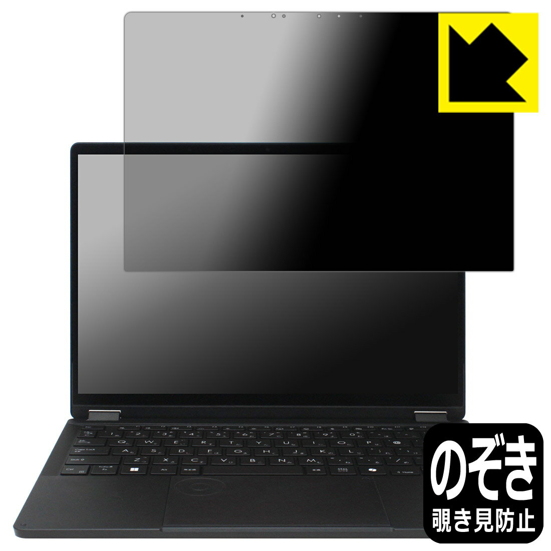 樂天商城 - PDA工房 ASUS ProArt PX13 (HN7306EA/HN7306WI/HN7306WV) 対応 Privacy Shield 保護 フィルム 覗き見防止 反射低減 日本製 自社製造直販