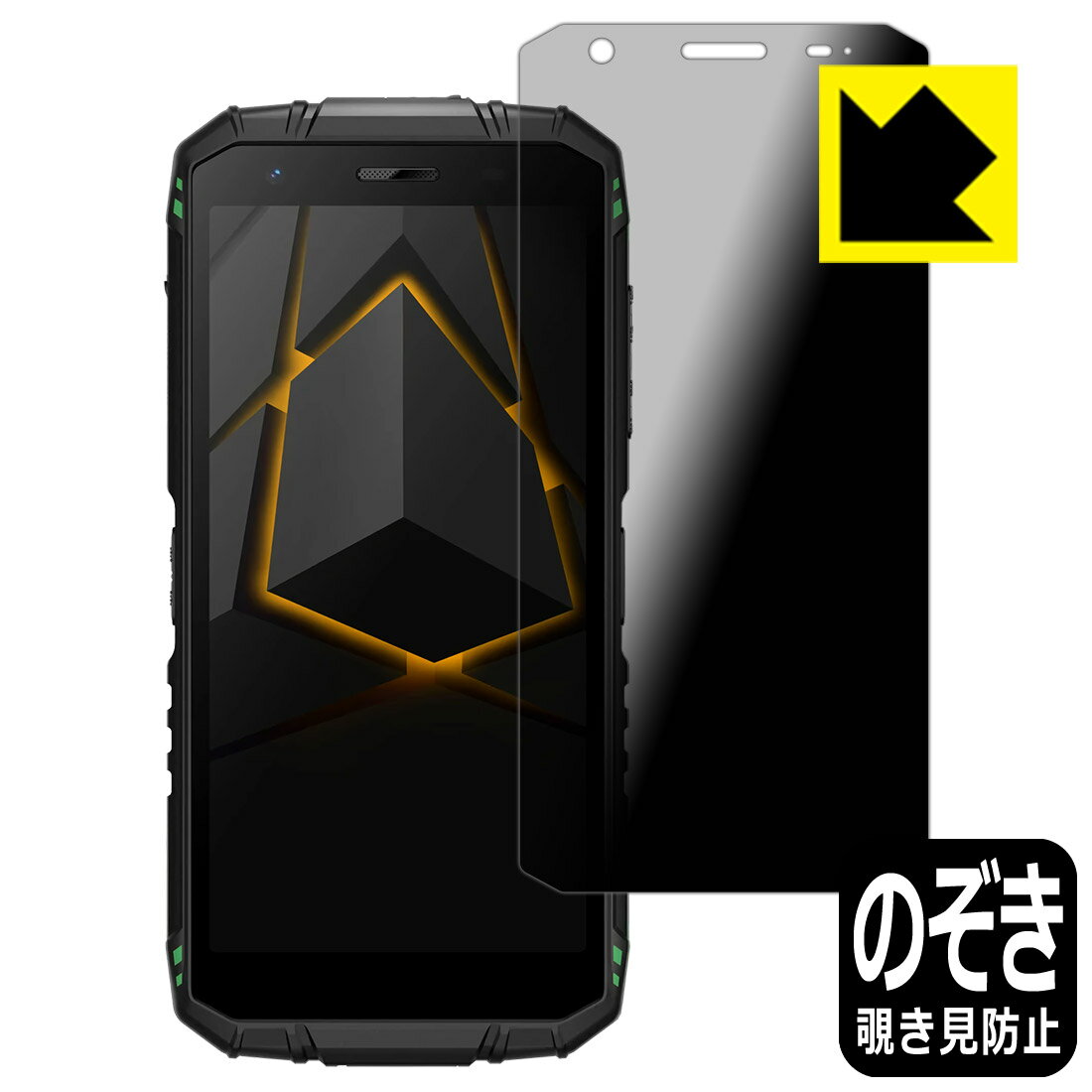 PDA工房 DOOGEE S41 / S41 Max 対応 Privacy Shield 保護 フィルム 覗き見防止 反射低減 日本製 自社製造直販