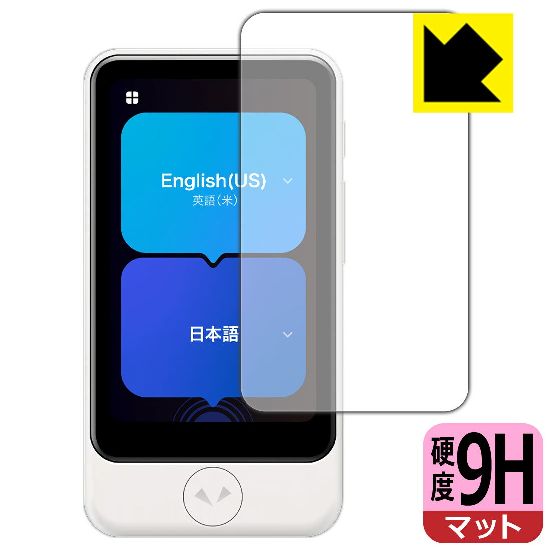 PDA工房 POCKETALK S Plus / POCKETALK S2 Plus (ポケトーク) 対応 9H高硬度[反射...
